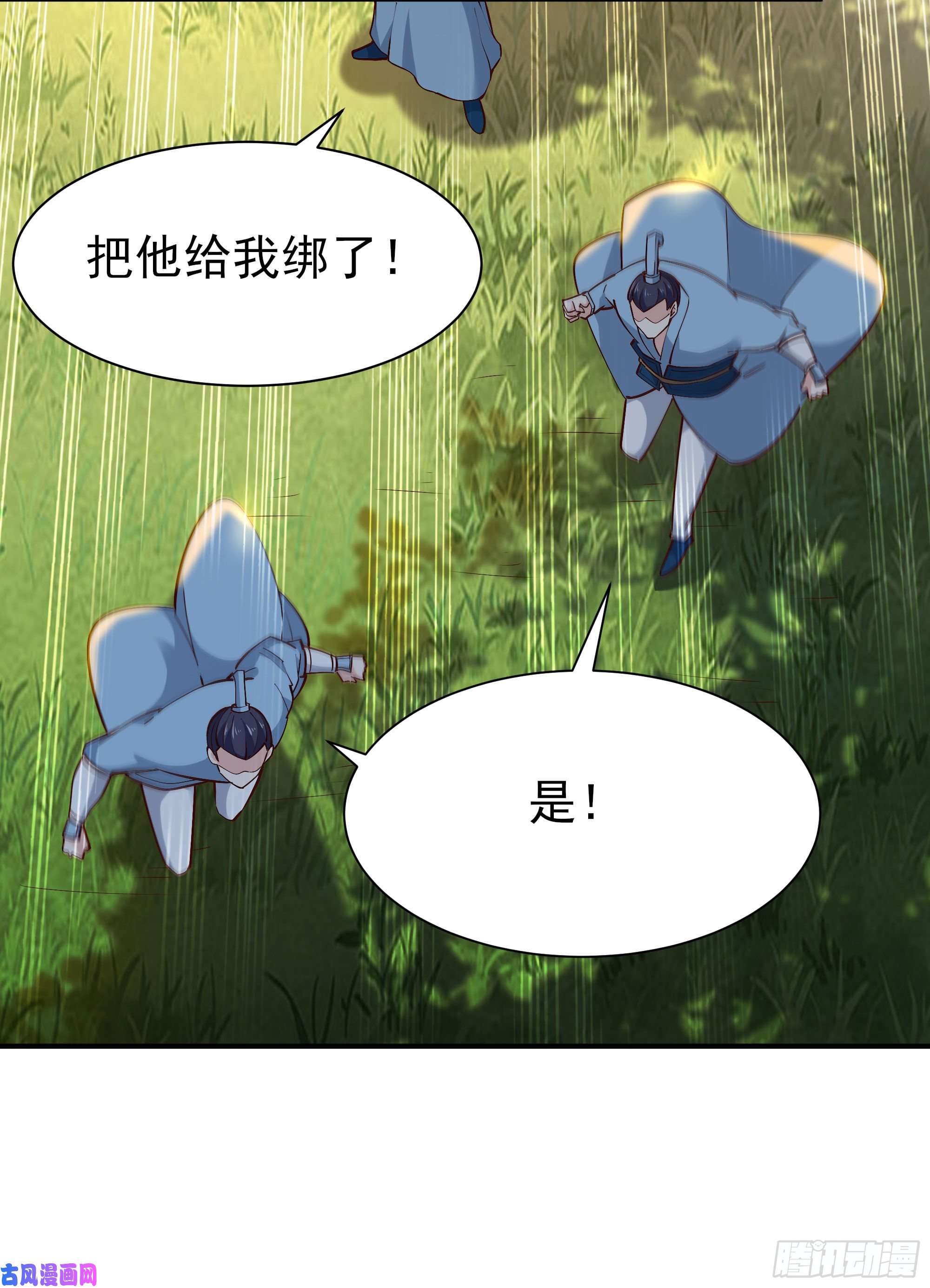 重生都市天尊第215话 罗刹天骄