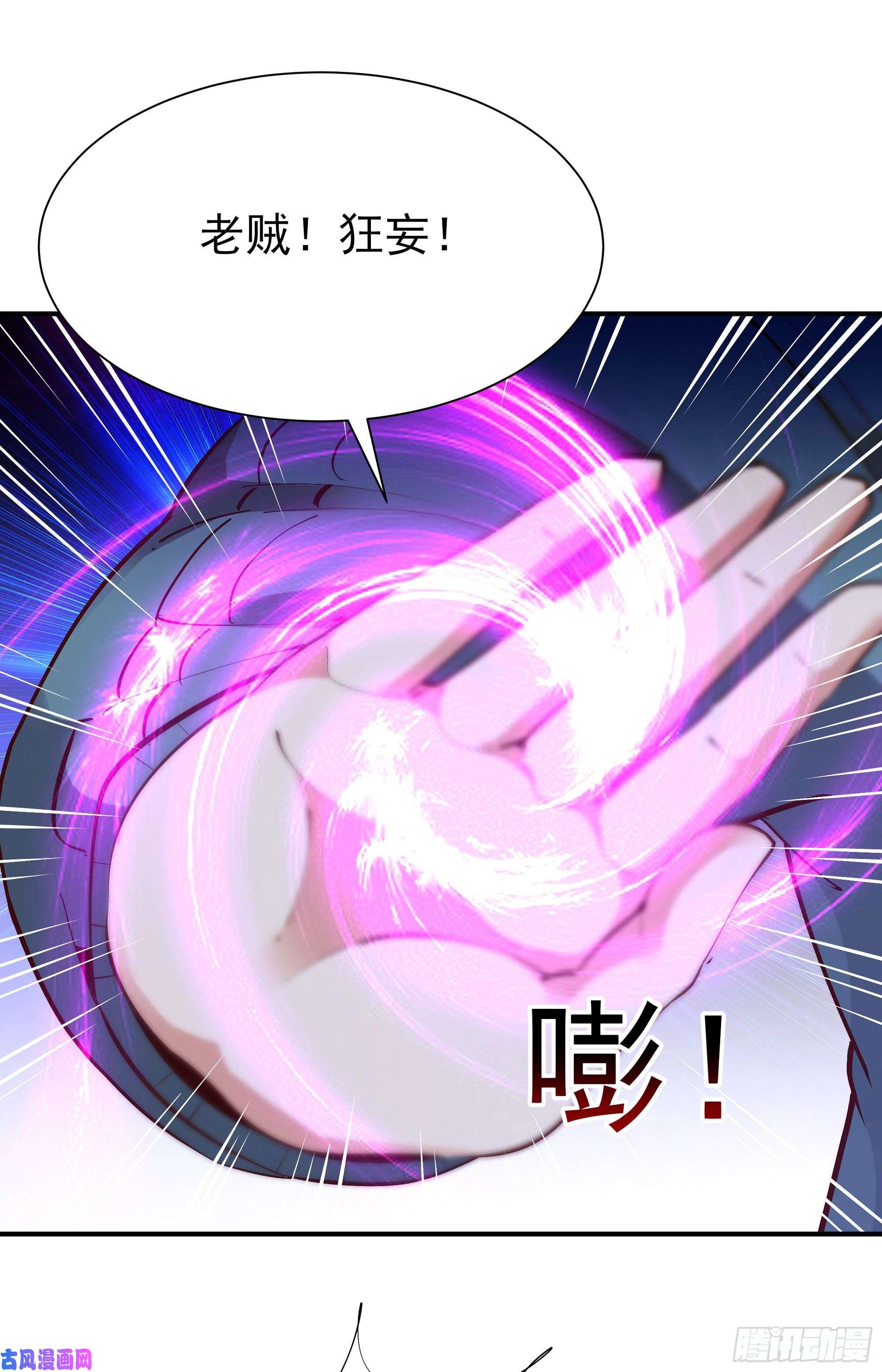 重生都市天尊第215话 罗刹天骄