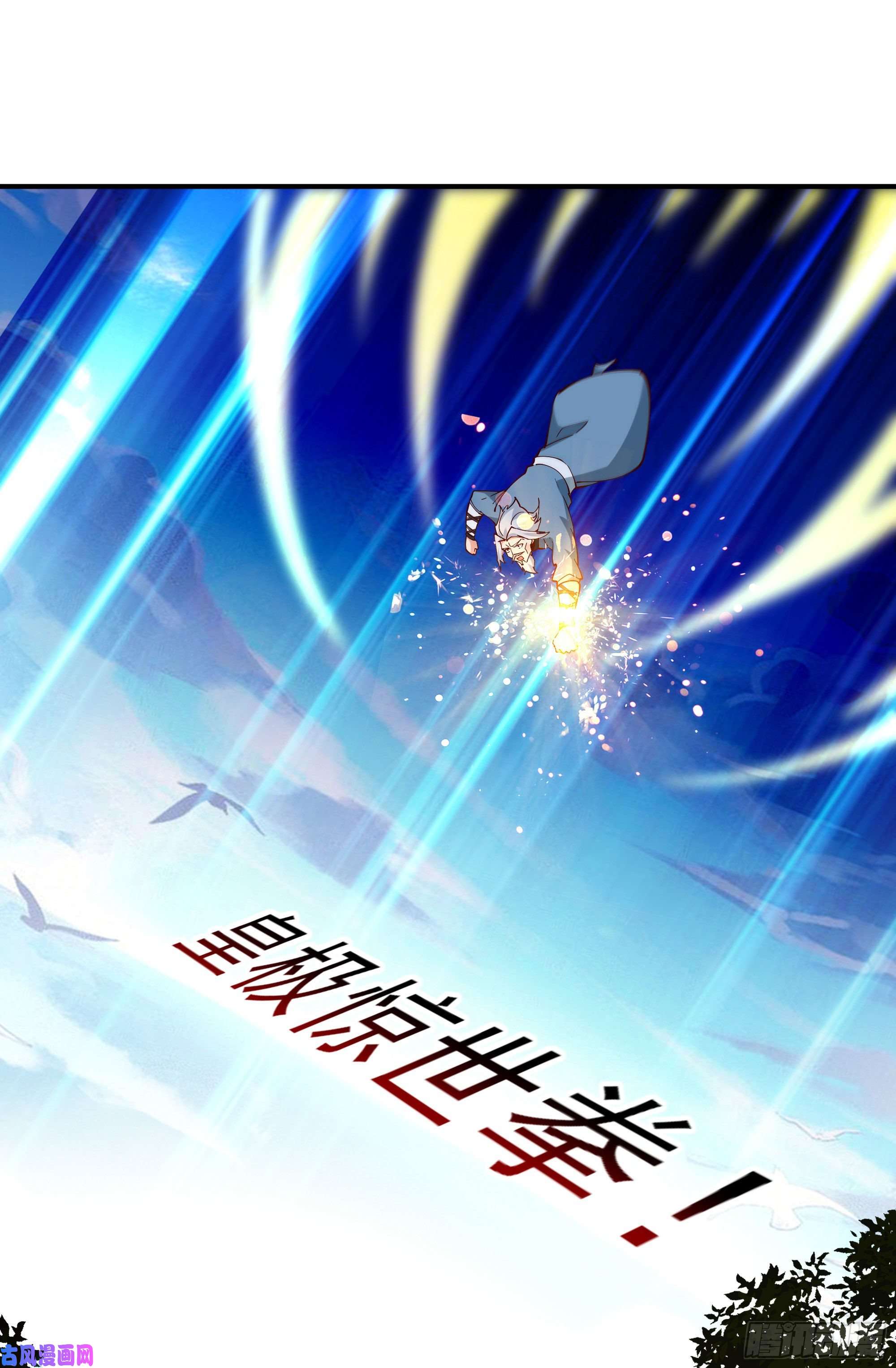重生都市天尊第216话 我要你死