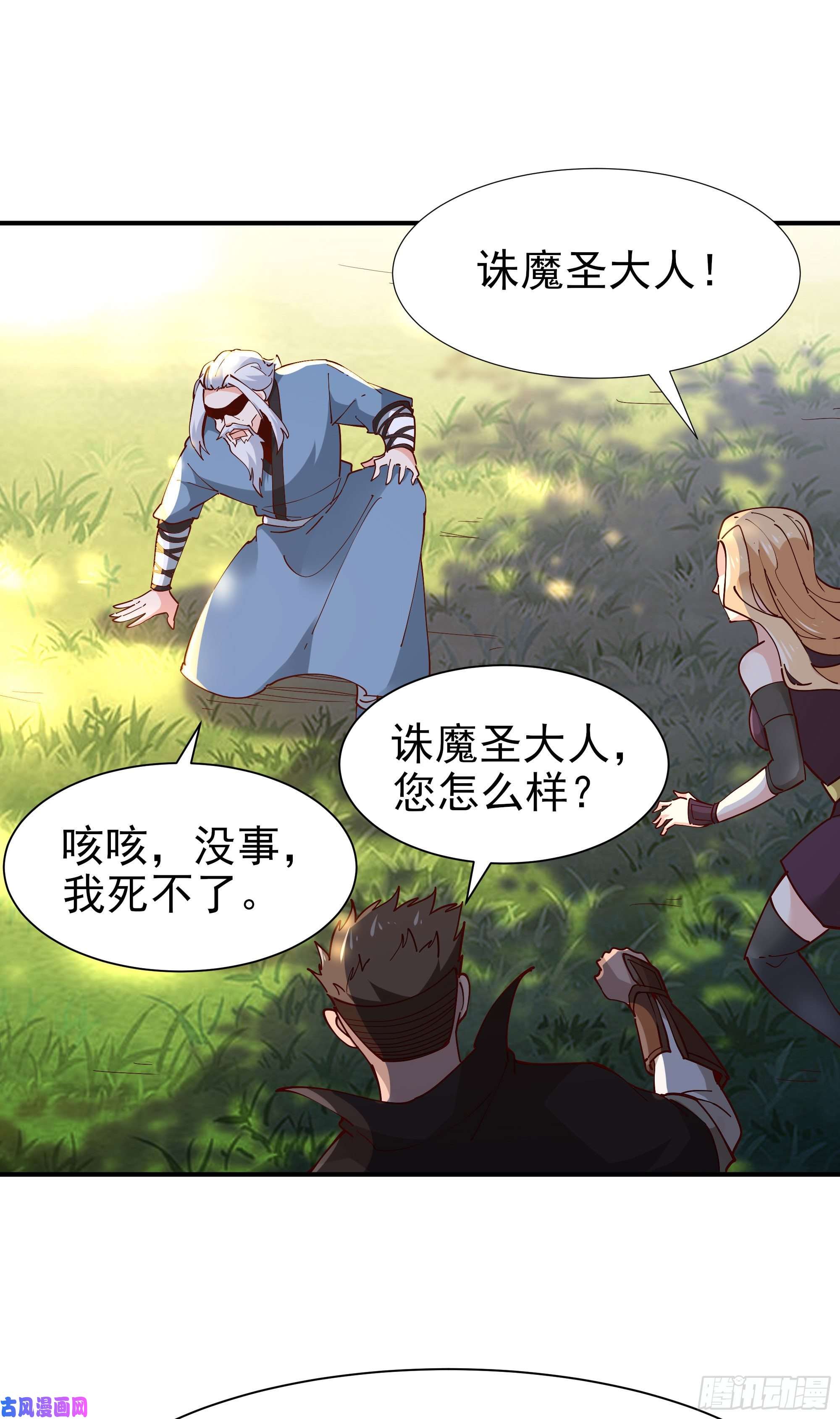重生都市天尊第216话 我要你死