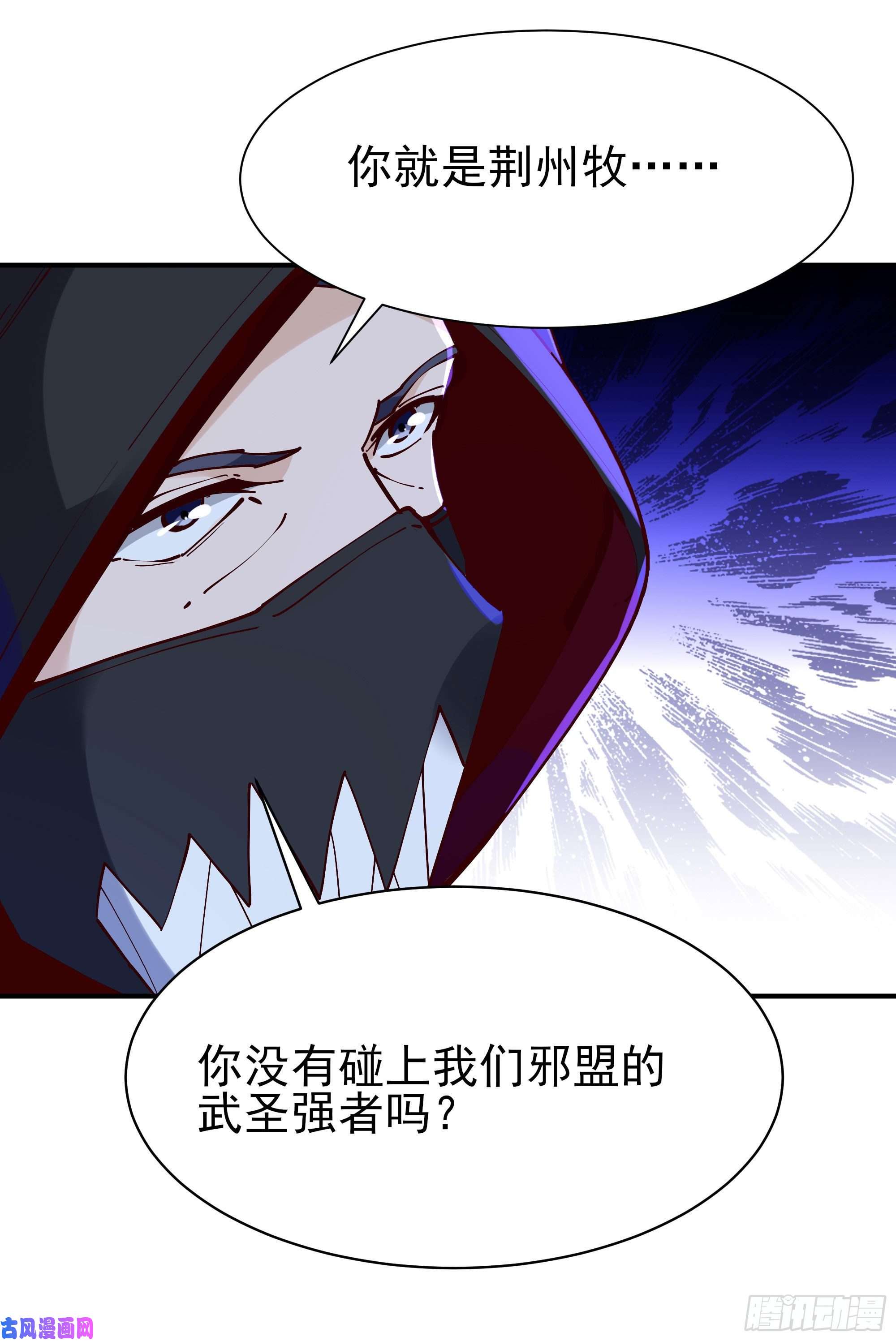 重生都市天尊第216话 我要你死