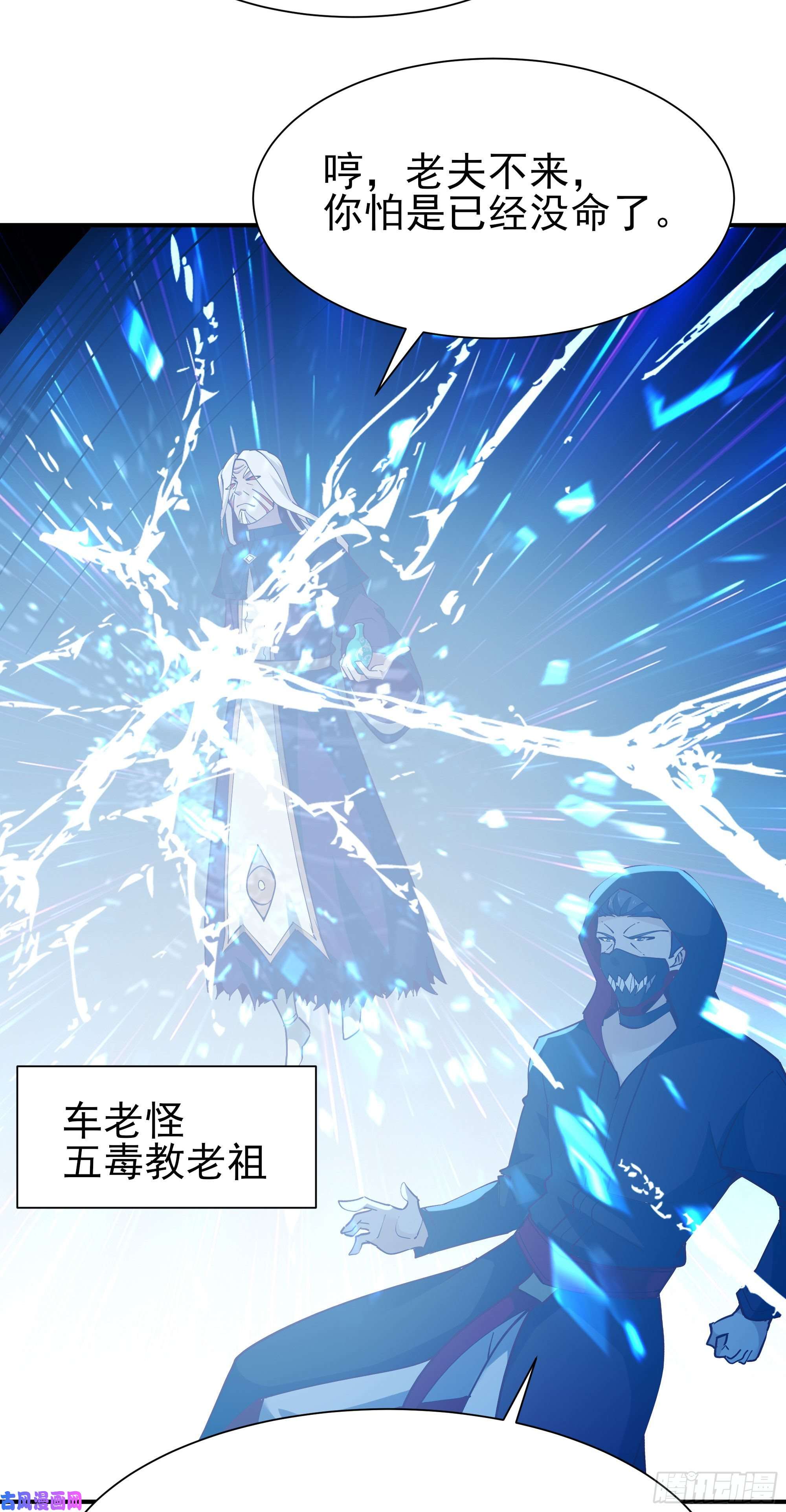 重生都市天尊第216话 我要你死