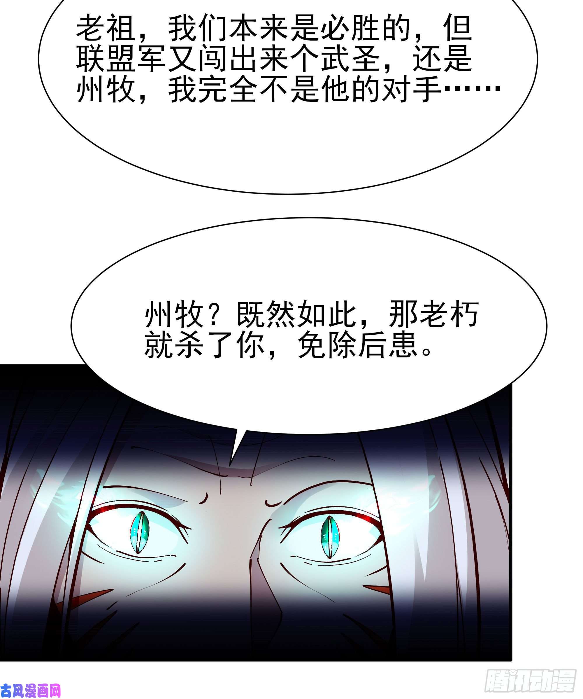 重生都市天尊第216话 我要你死