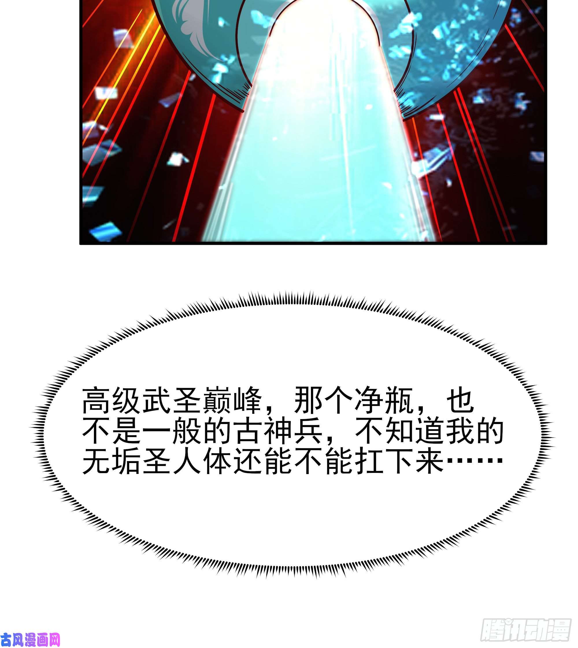 重生都市天尊第216话 我要你死