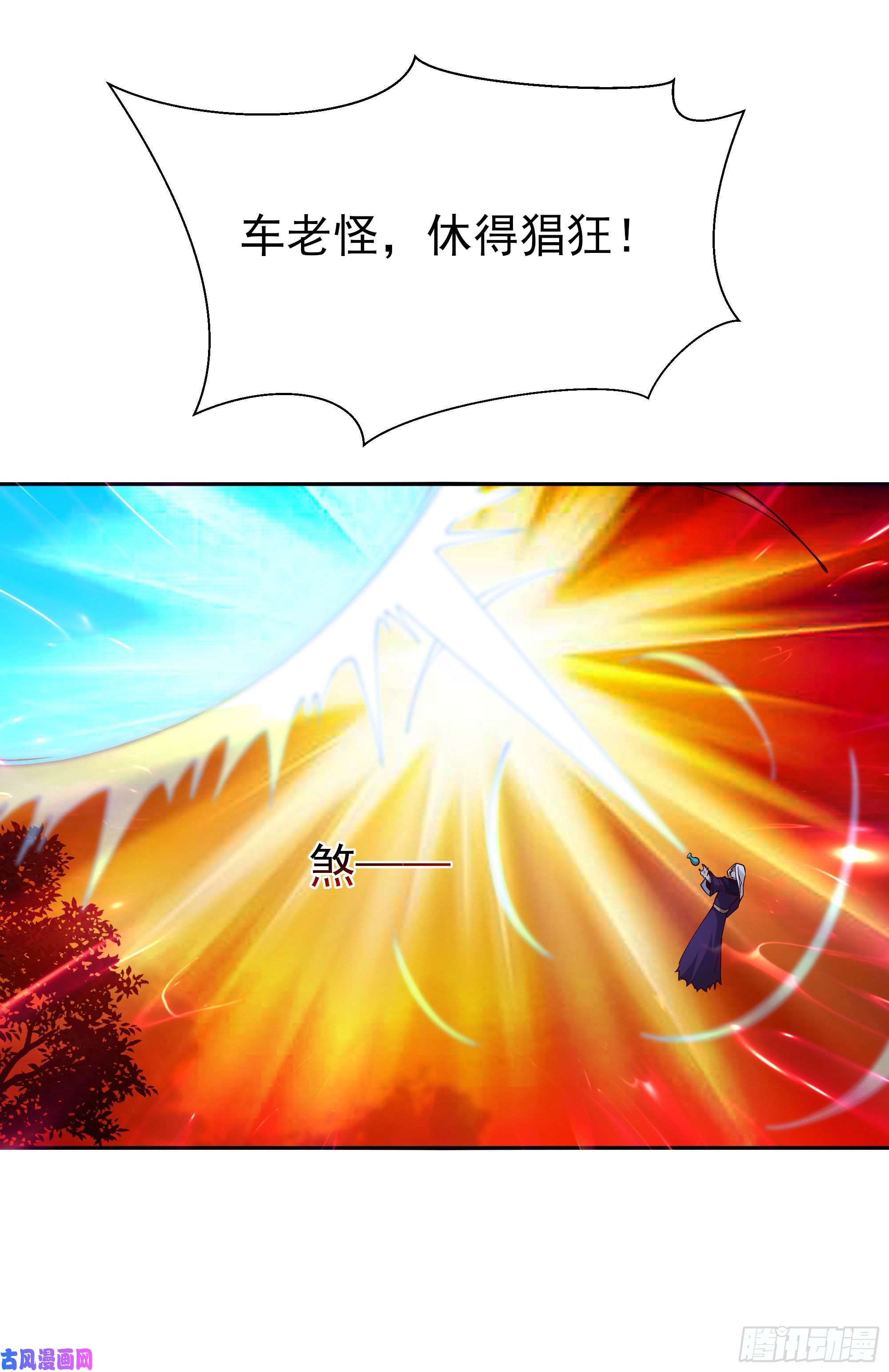 重生都市天尊第216话 我要你死