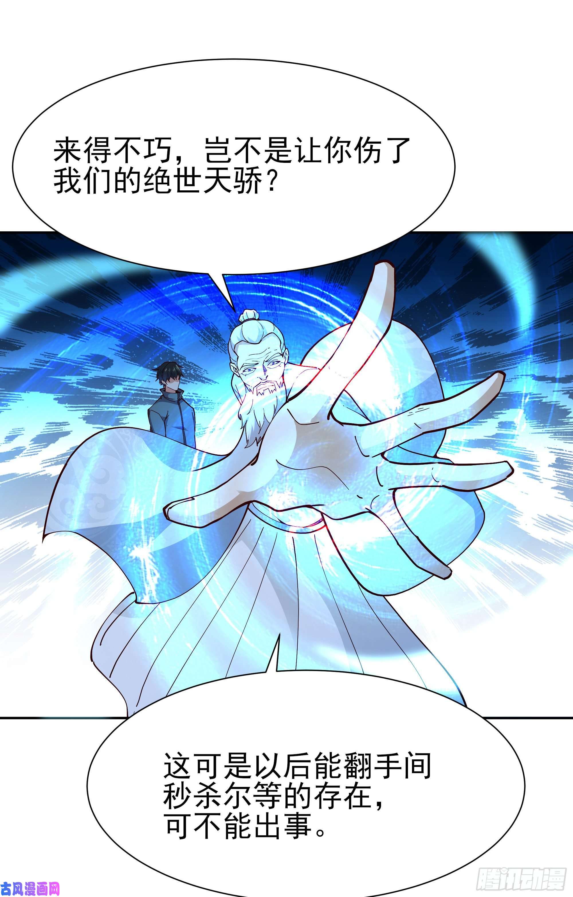 重生都市天尊第216话 我要你死