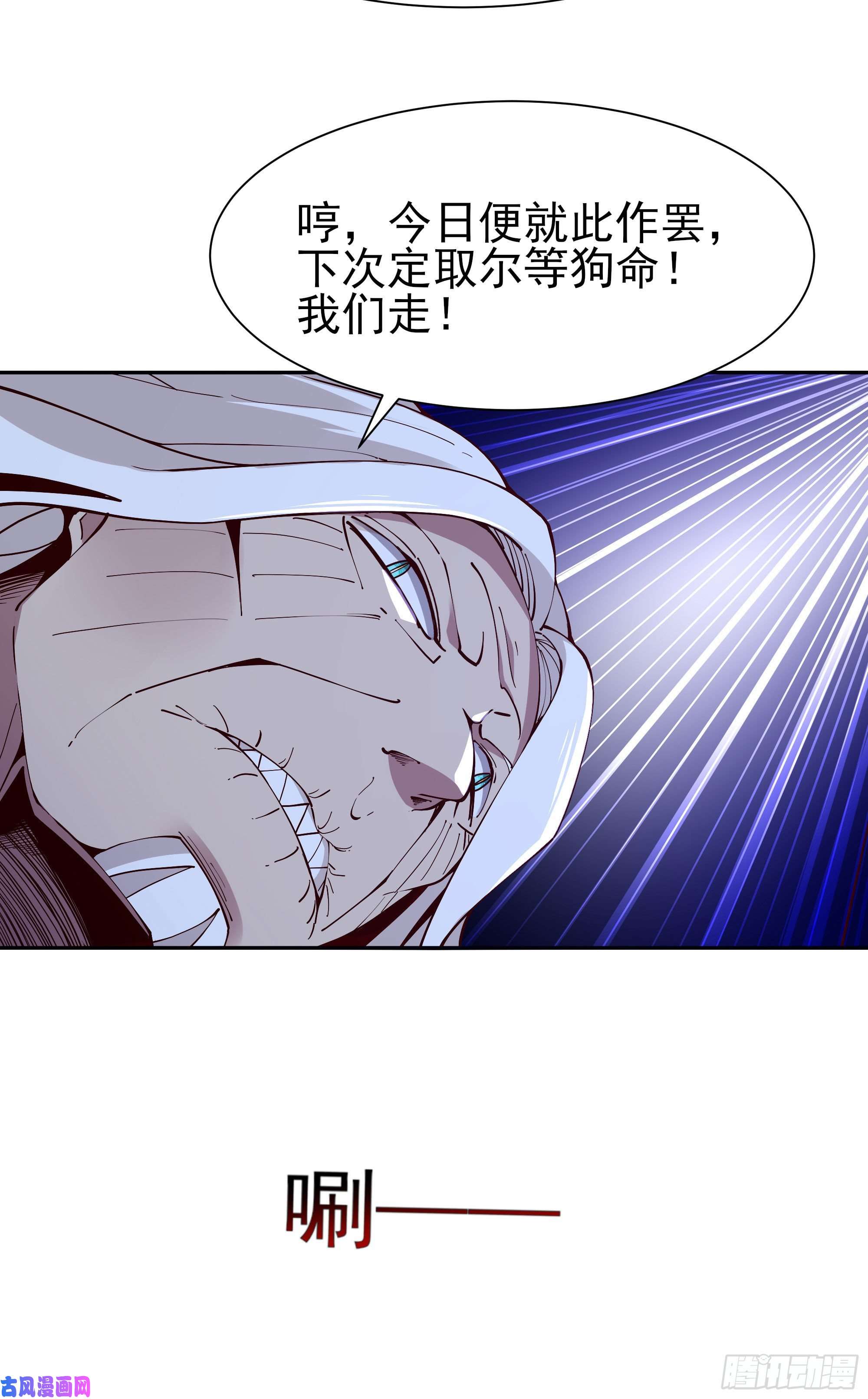重生都市天尊第216话 我要你死