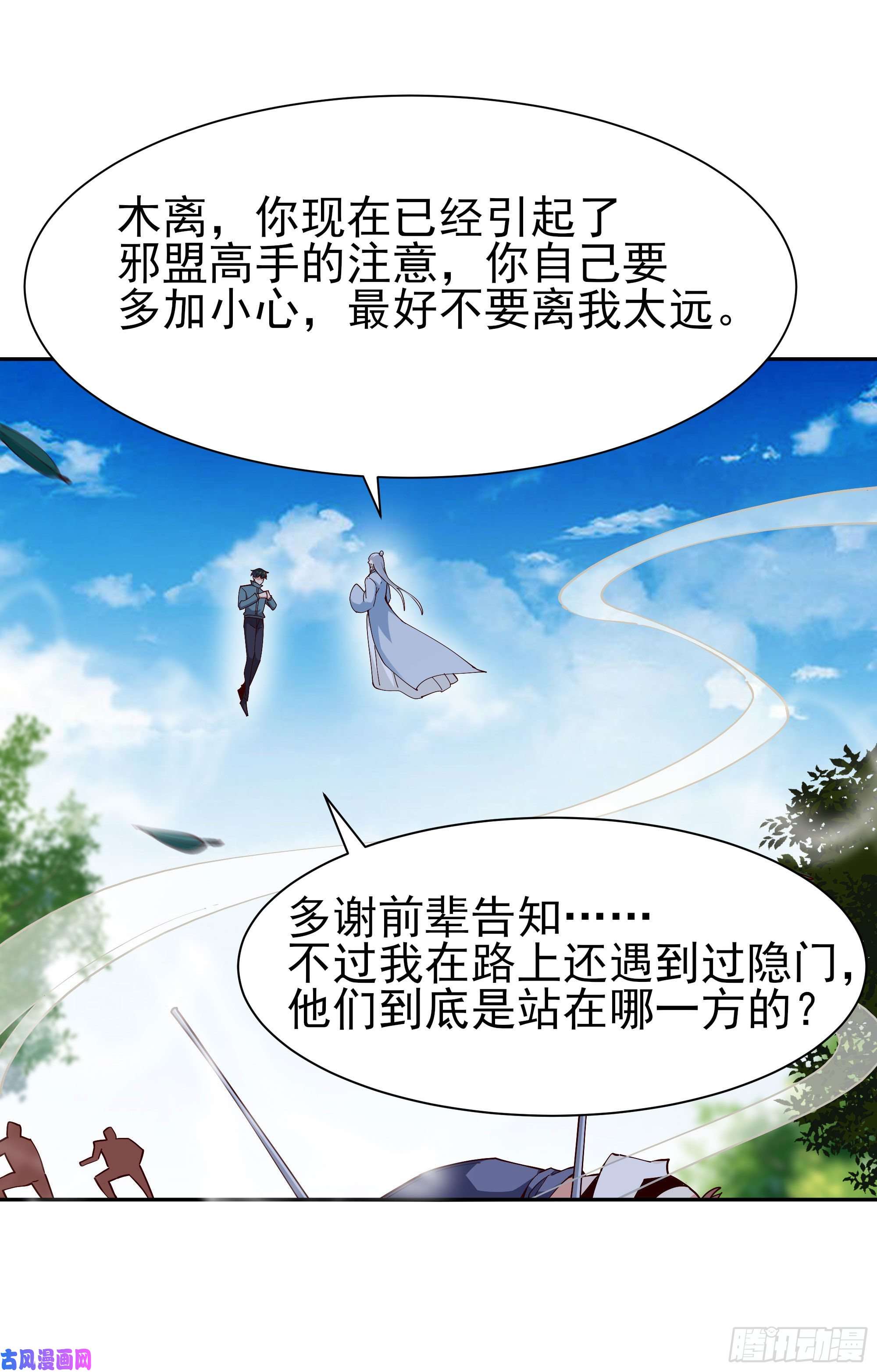 重生都市天尊第216话 我要你死