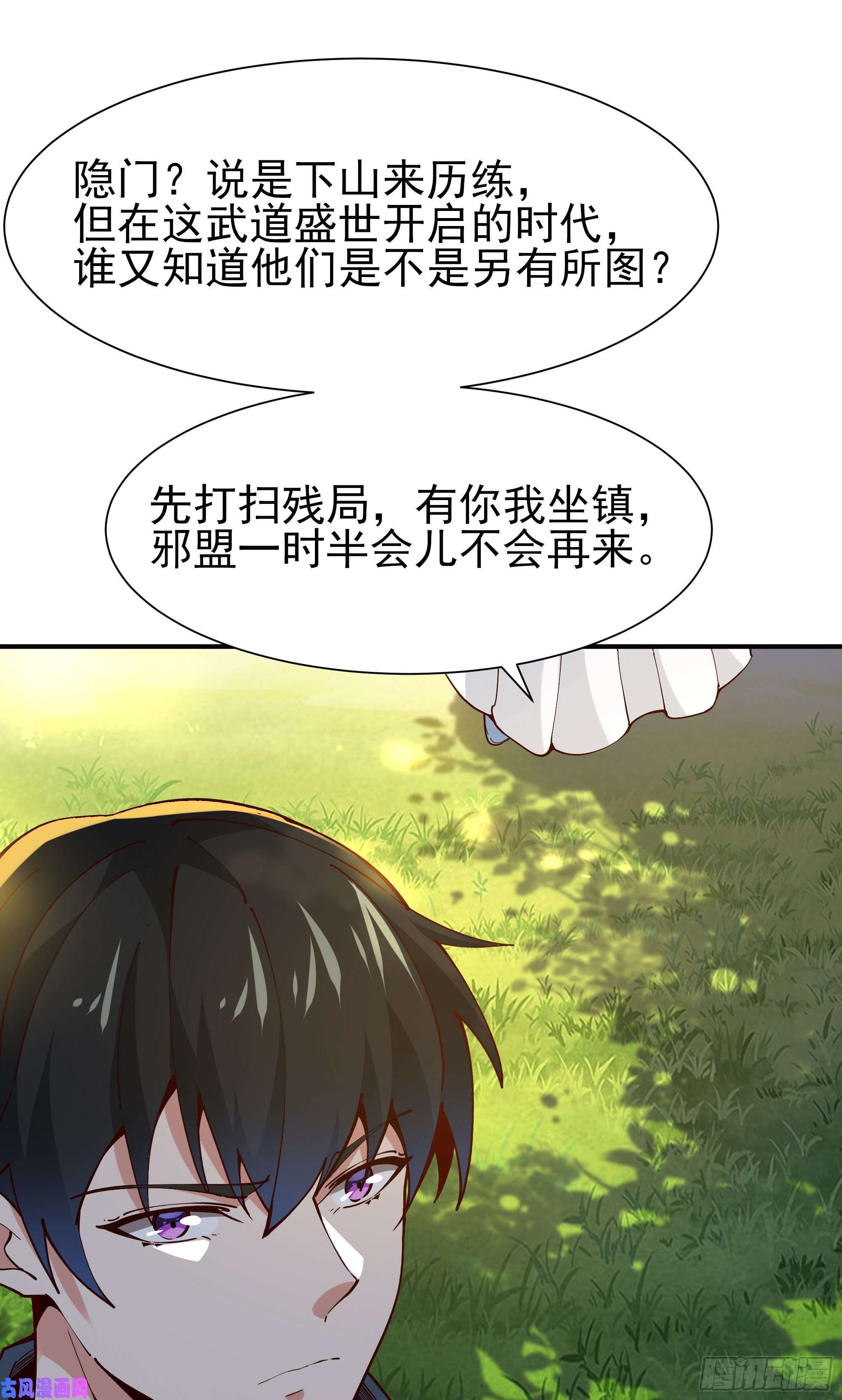 重生都市天尊第216话 我要你死