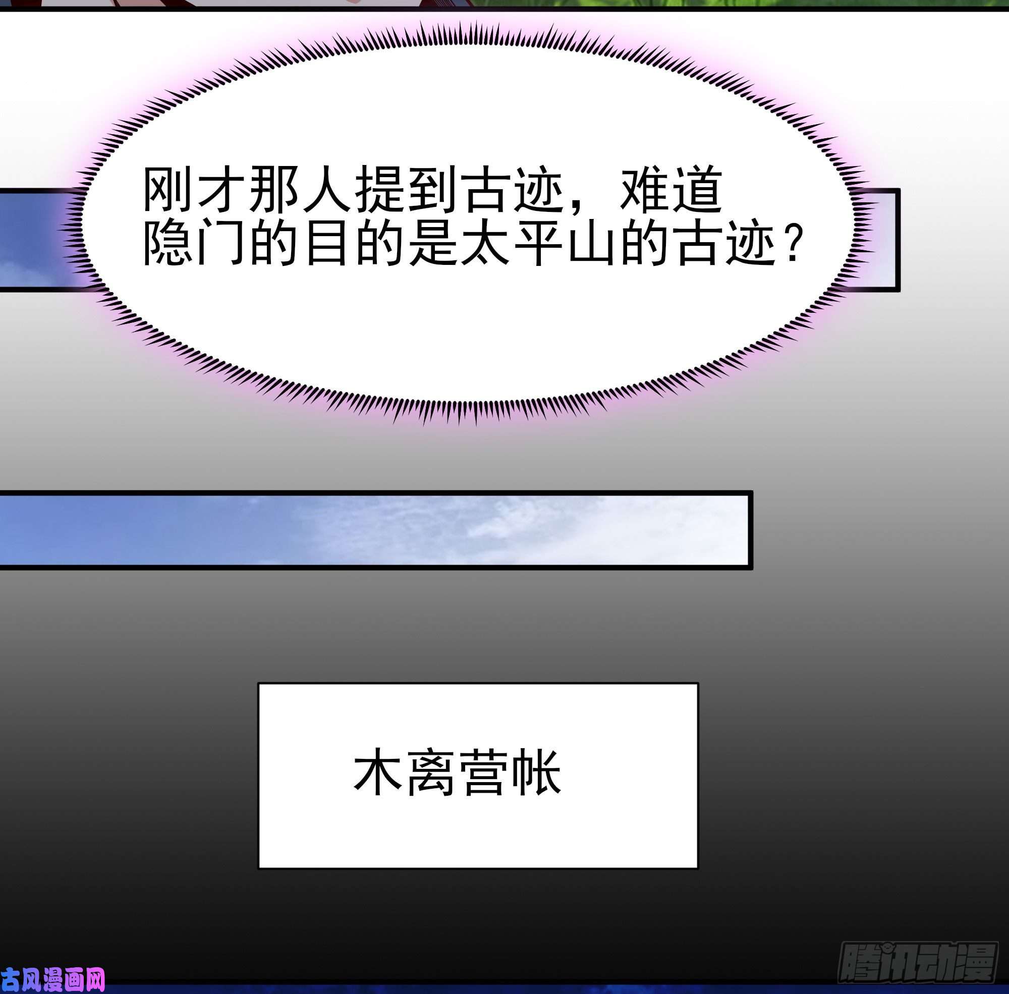 重生都市天尊第216话 我要你死