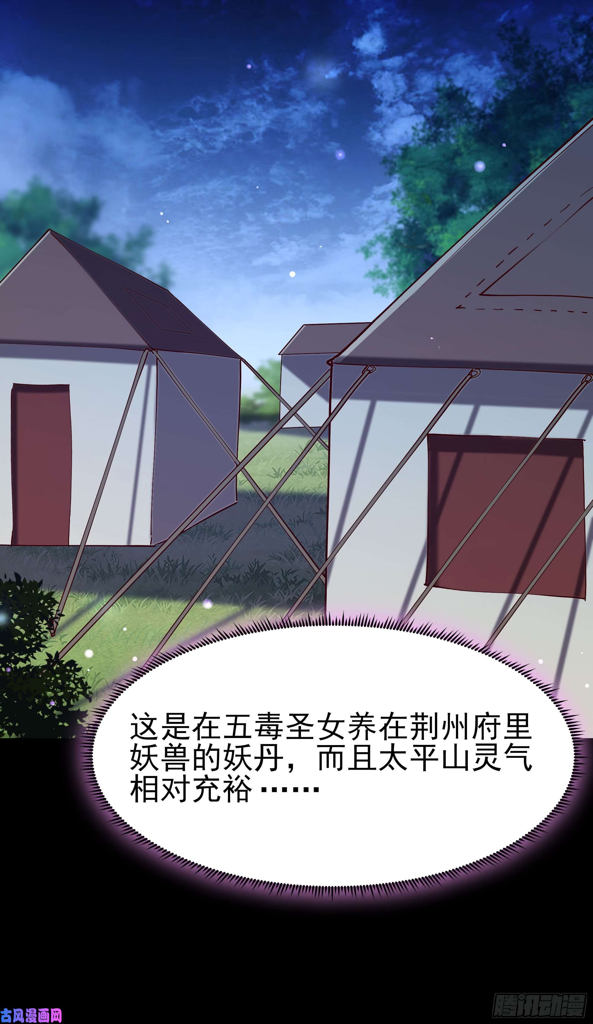 重生都市天尊第216话 我要你死