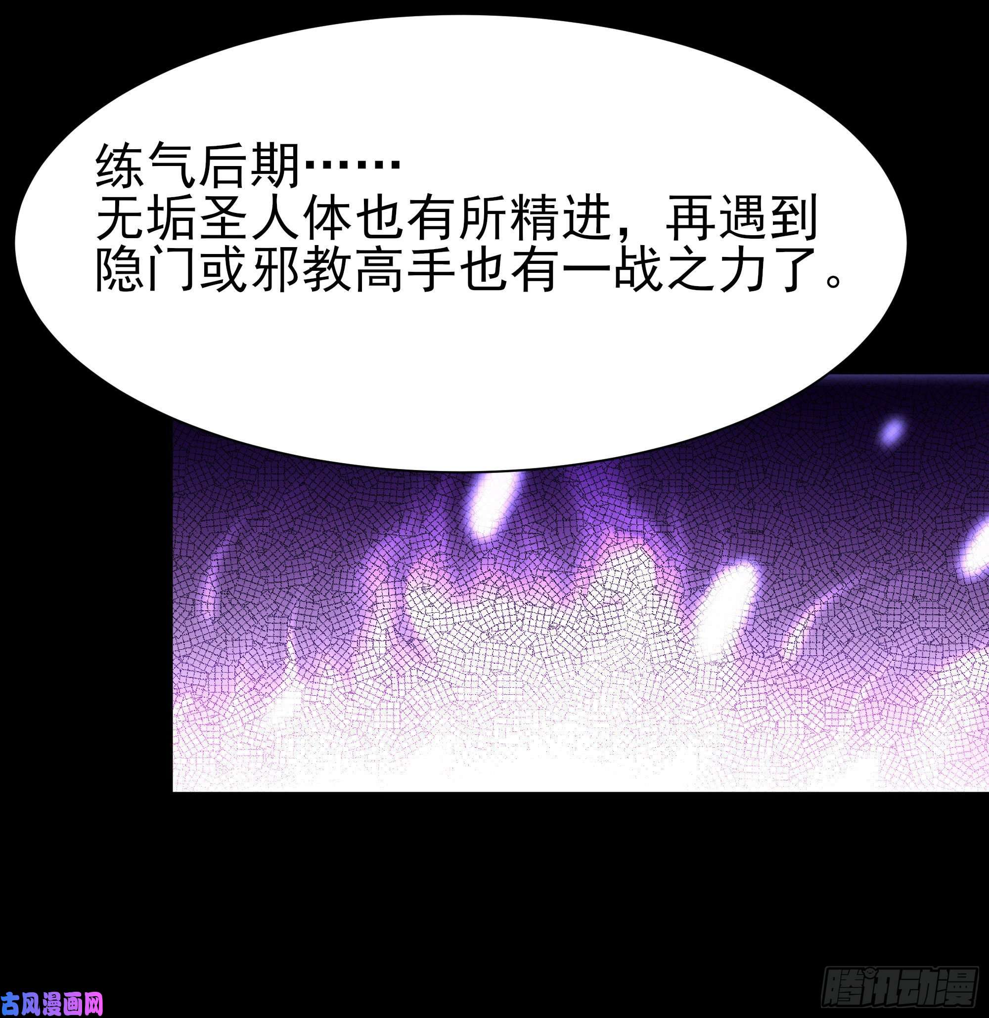 重生都市天尊第216话 我要你死