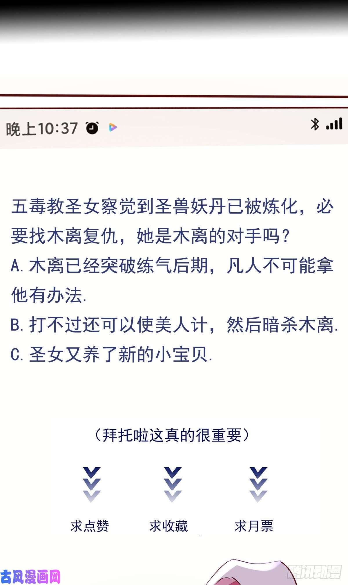 重生都市天尊第216话 我要你死