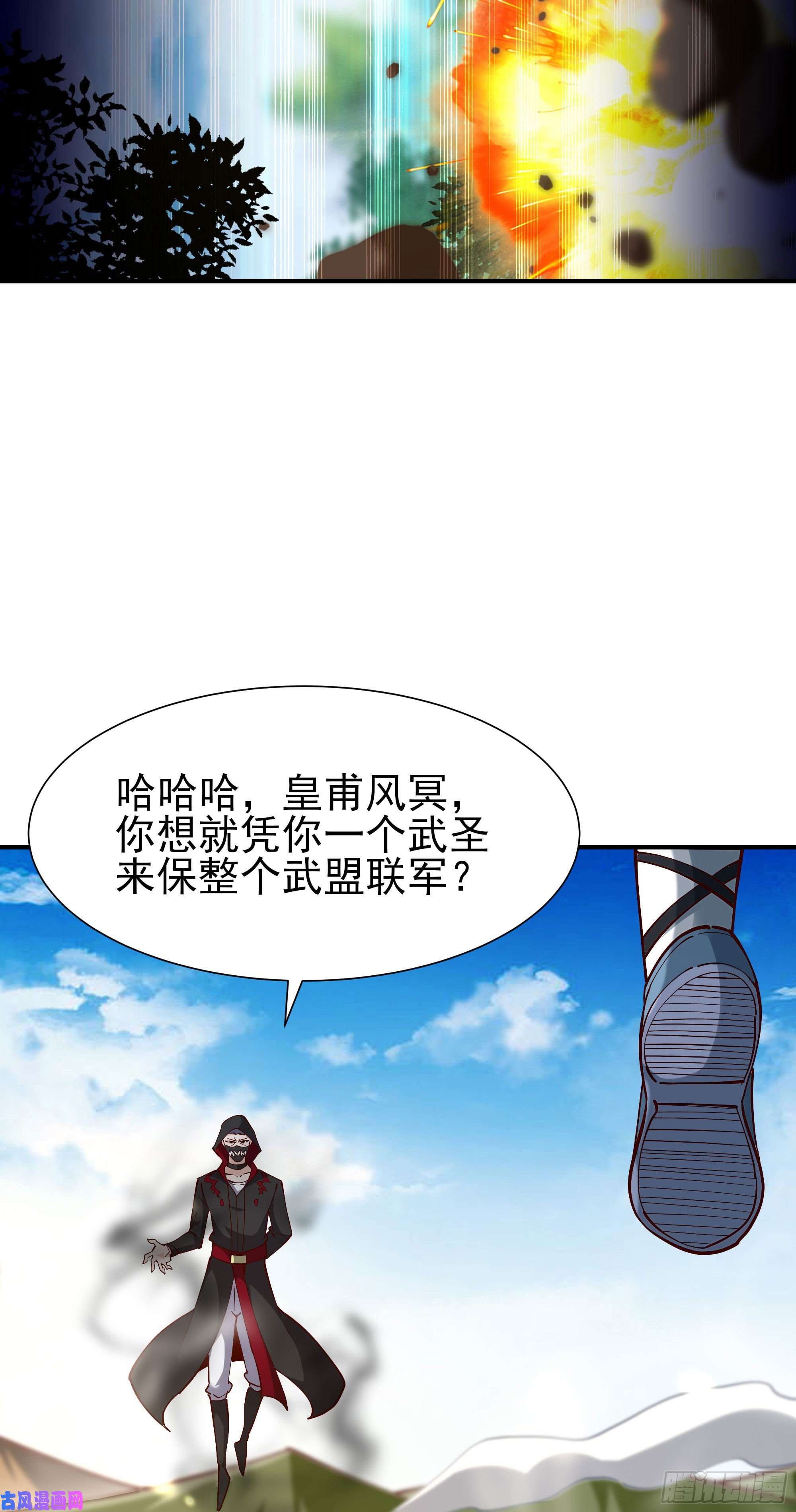 重生都市天尊第216话 我要你死