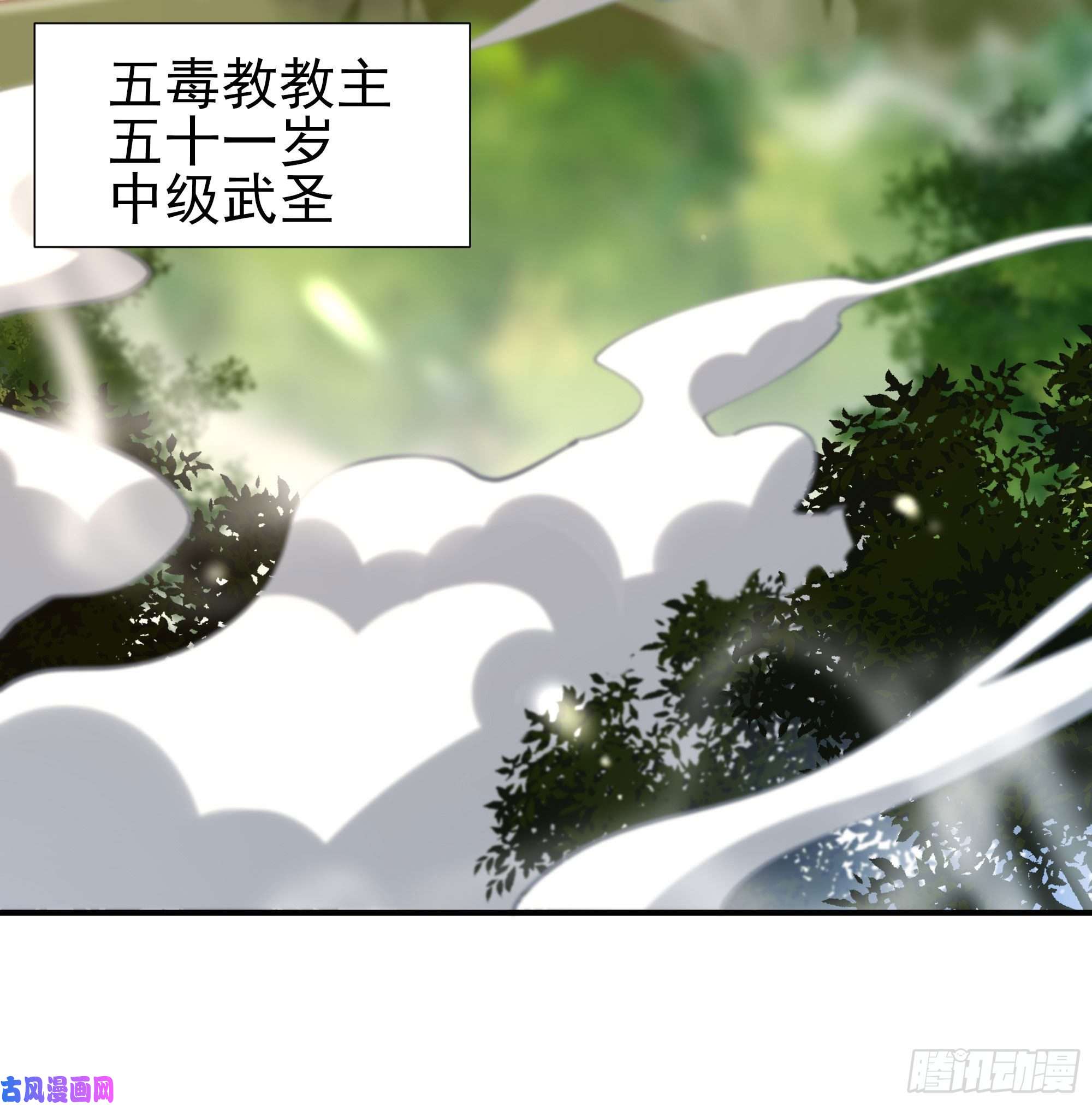 重生都市天尊第216话 我要你死