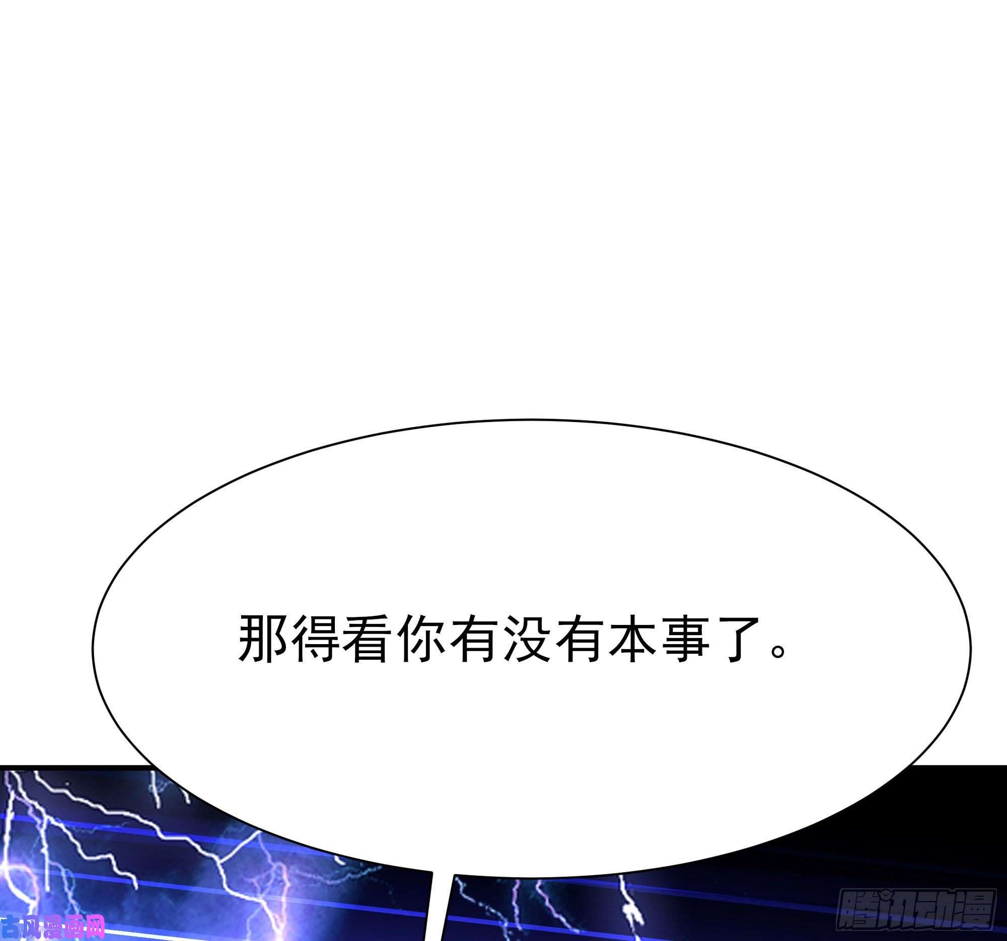 重生都市天尊第216话 我要你死