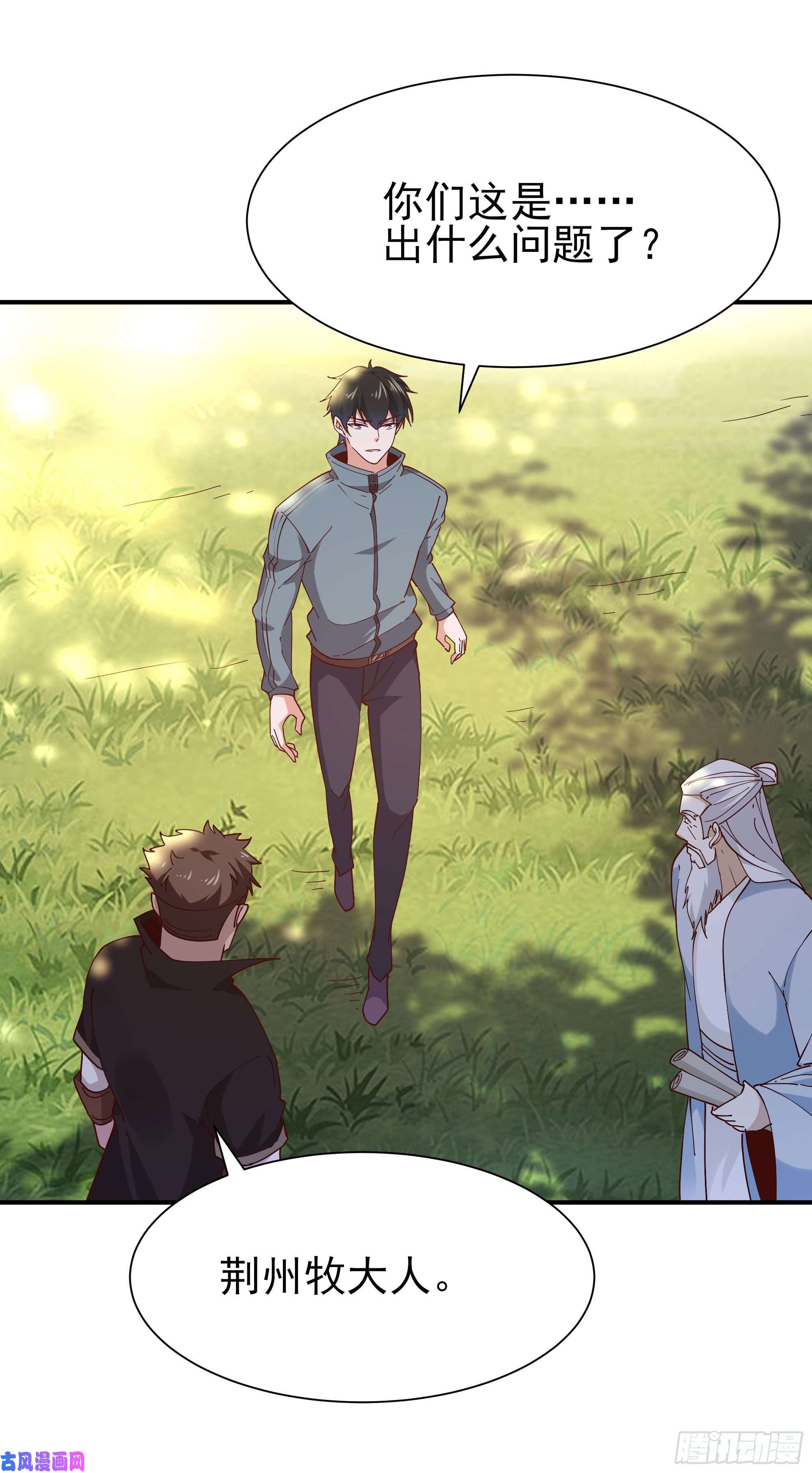 重生都市天尊第217话 这么开放