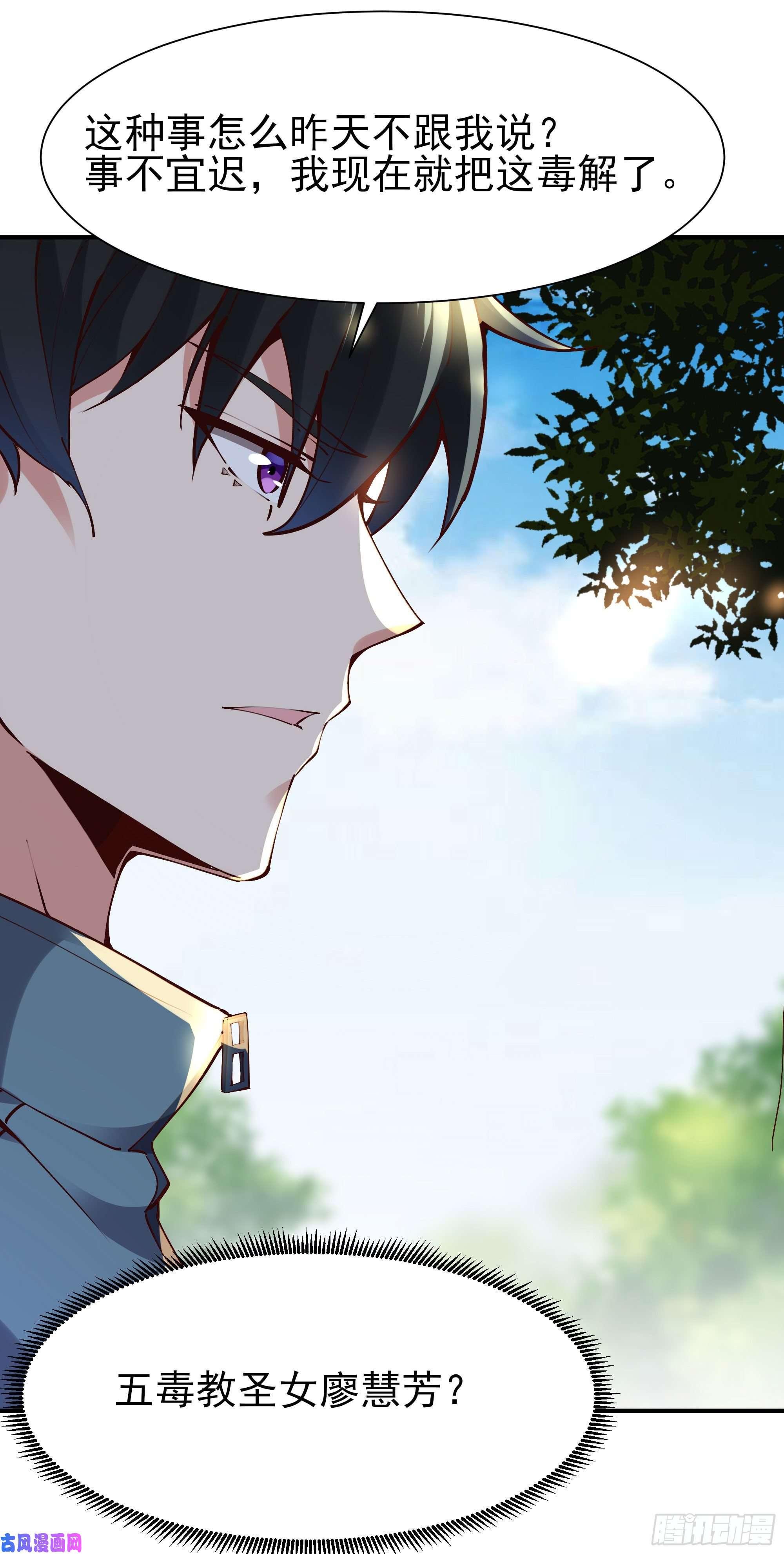 重生都市天尊第217话 这么开放