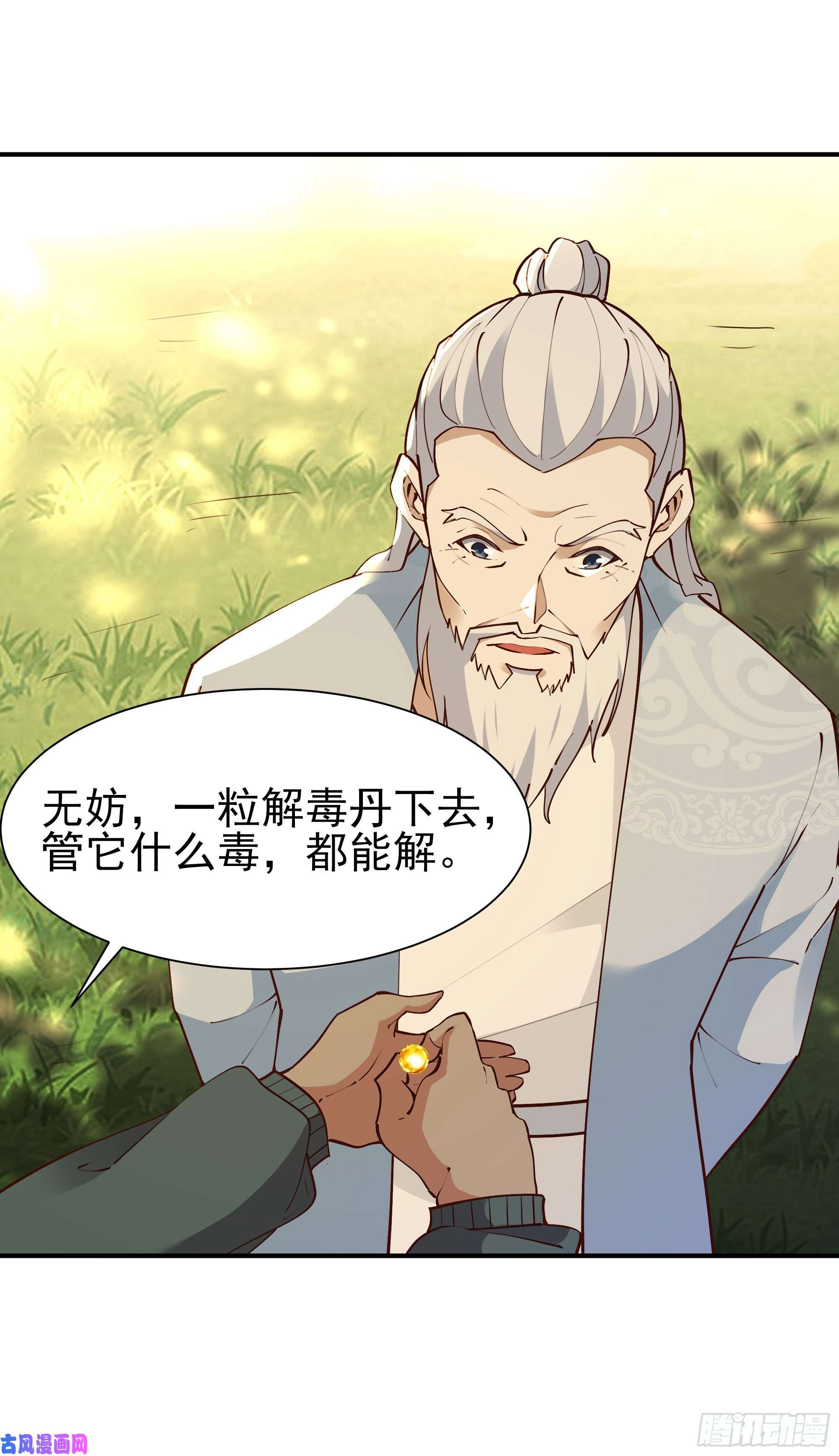 重生都市天尊第217话 这么开放