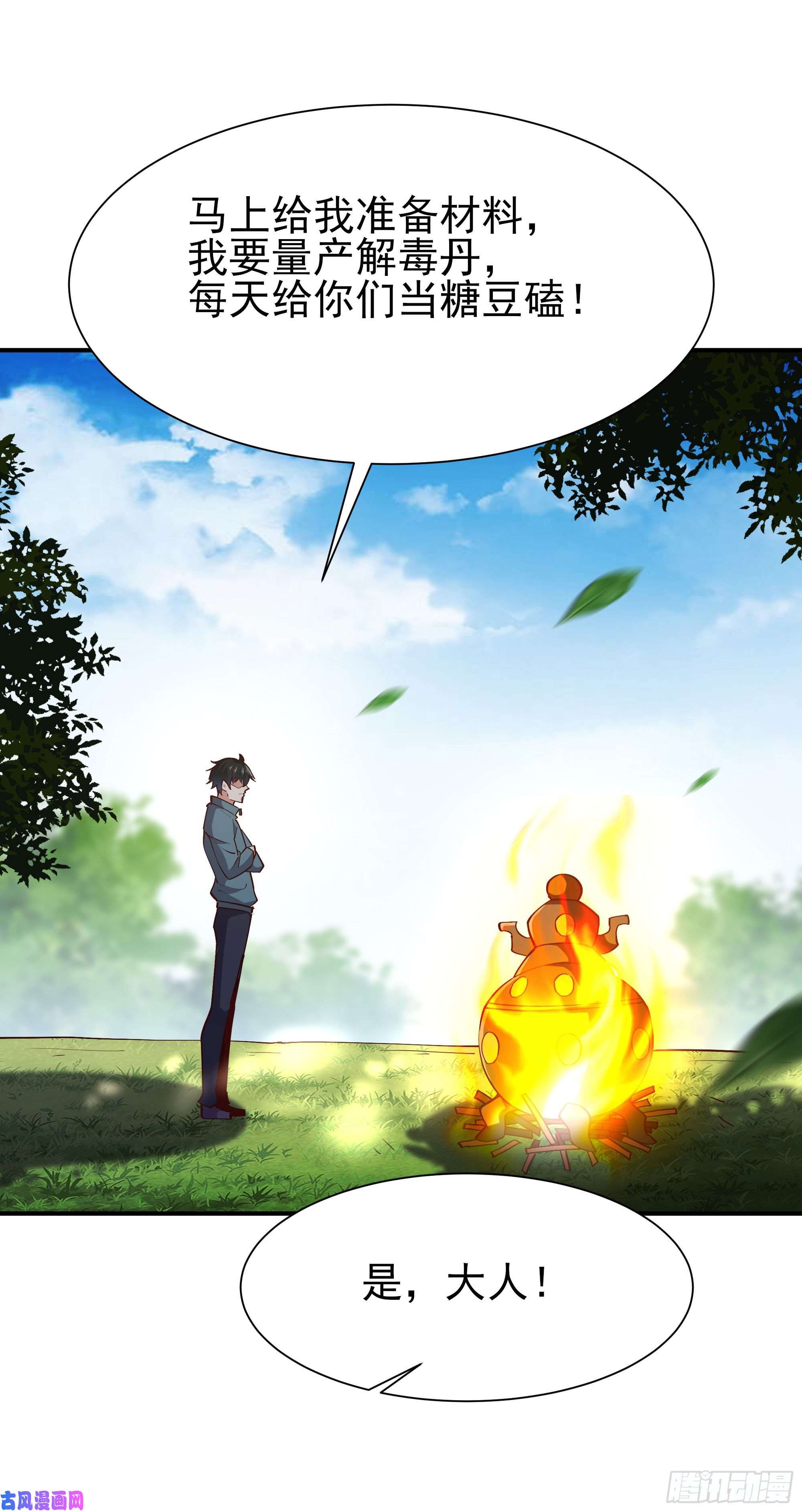 重生都市天尊第217话 这么开放