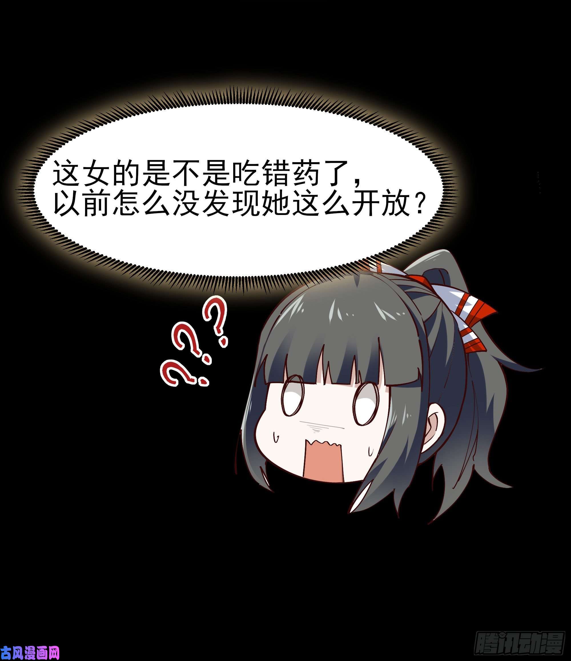 重生都市天尊第217话 这么开放