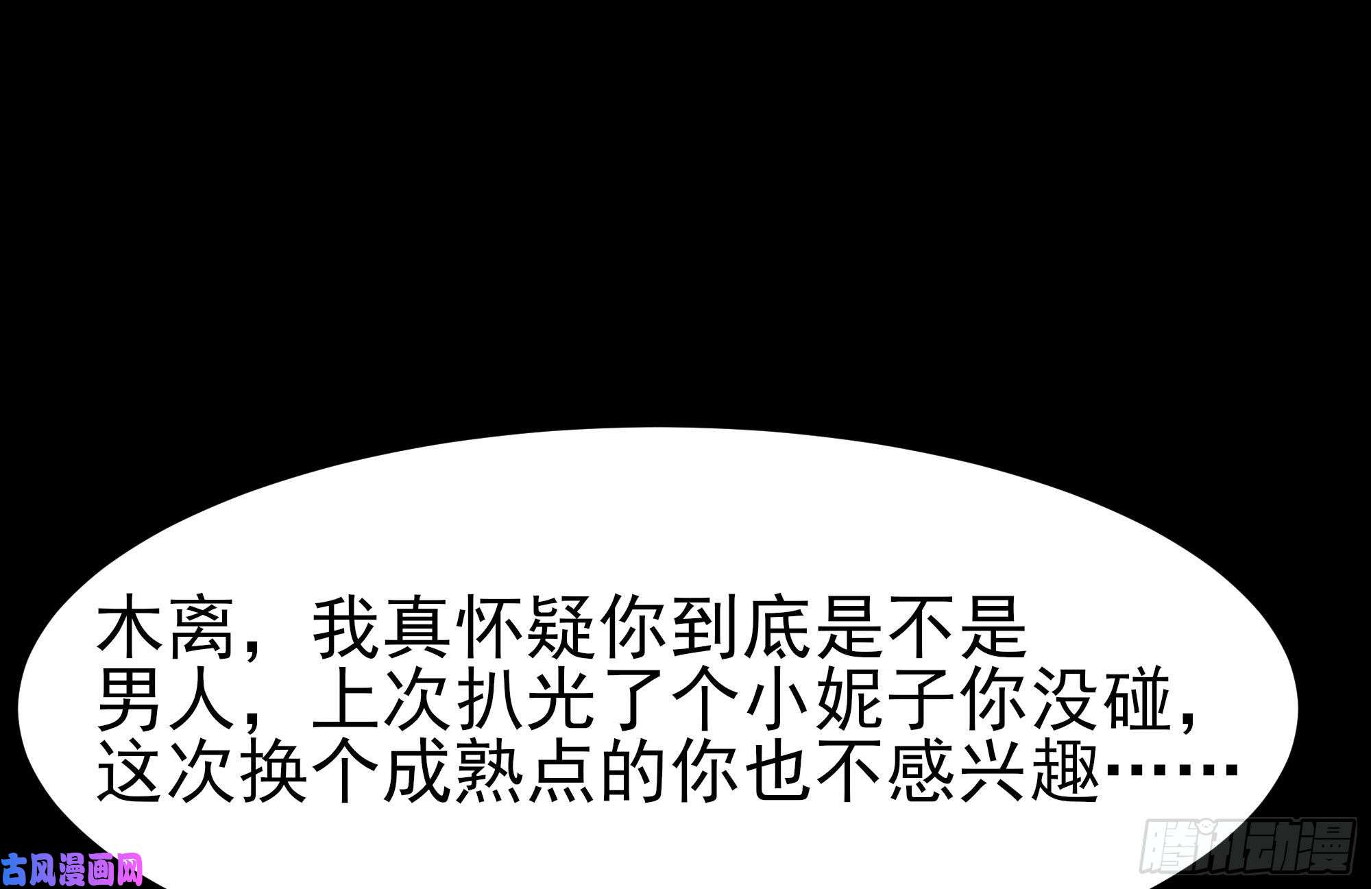 重生都市天尊第218话 须除掉她