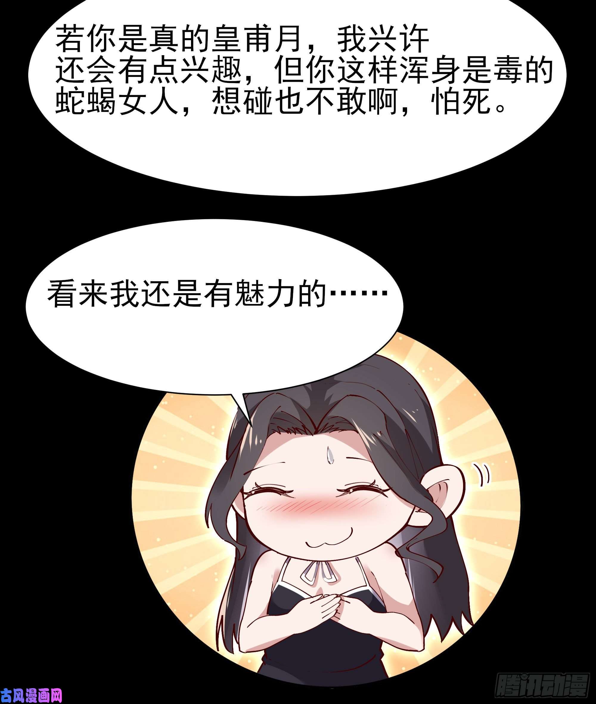 重生都市天尊第218话 须除掉她