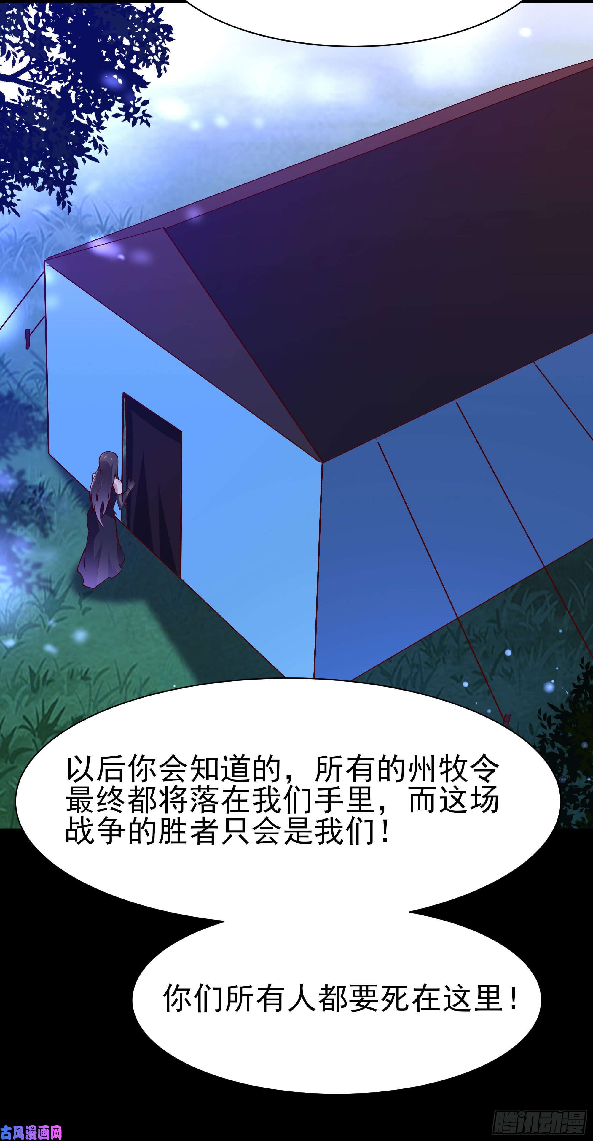 重生都市天尊第218话 须除掉她