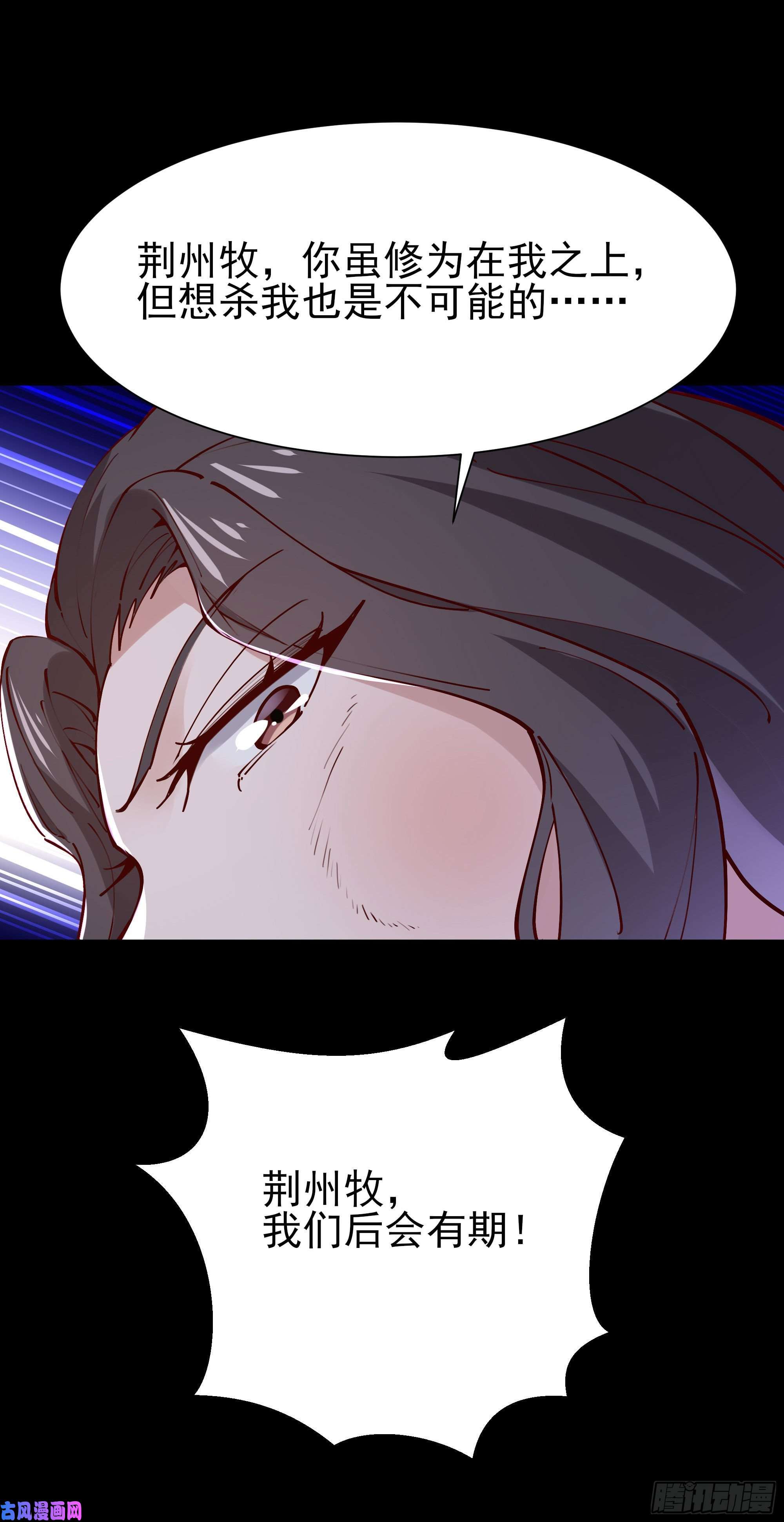 重生都市天尊第218话 须除掉她