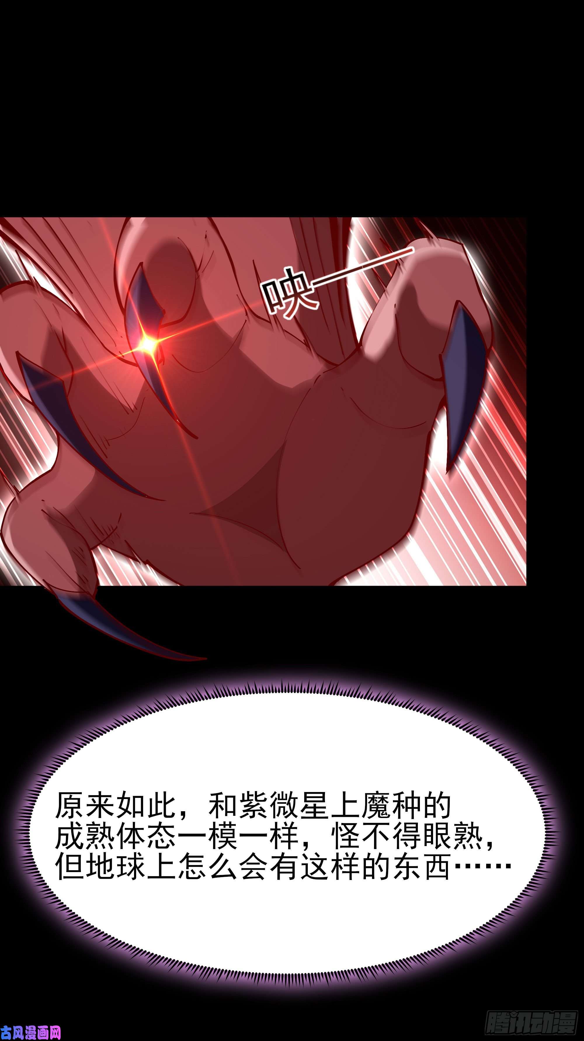 重生都市天尊第218话 须除掉她