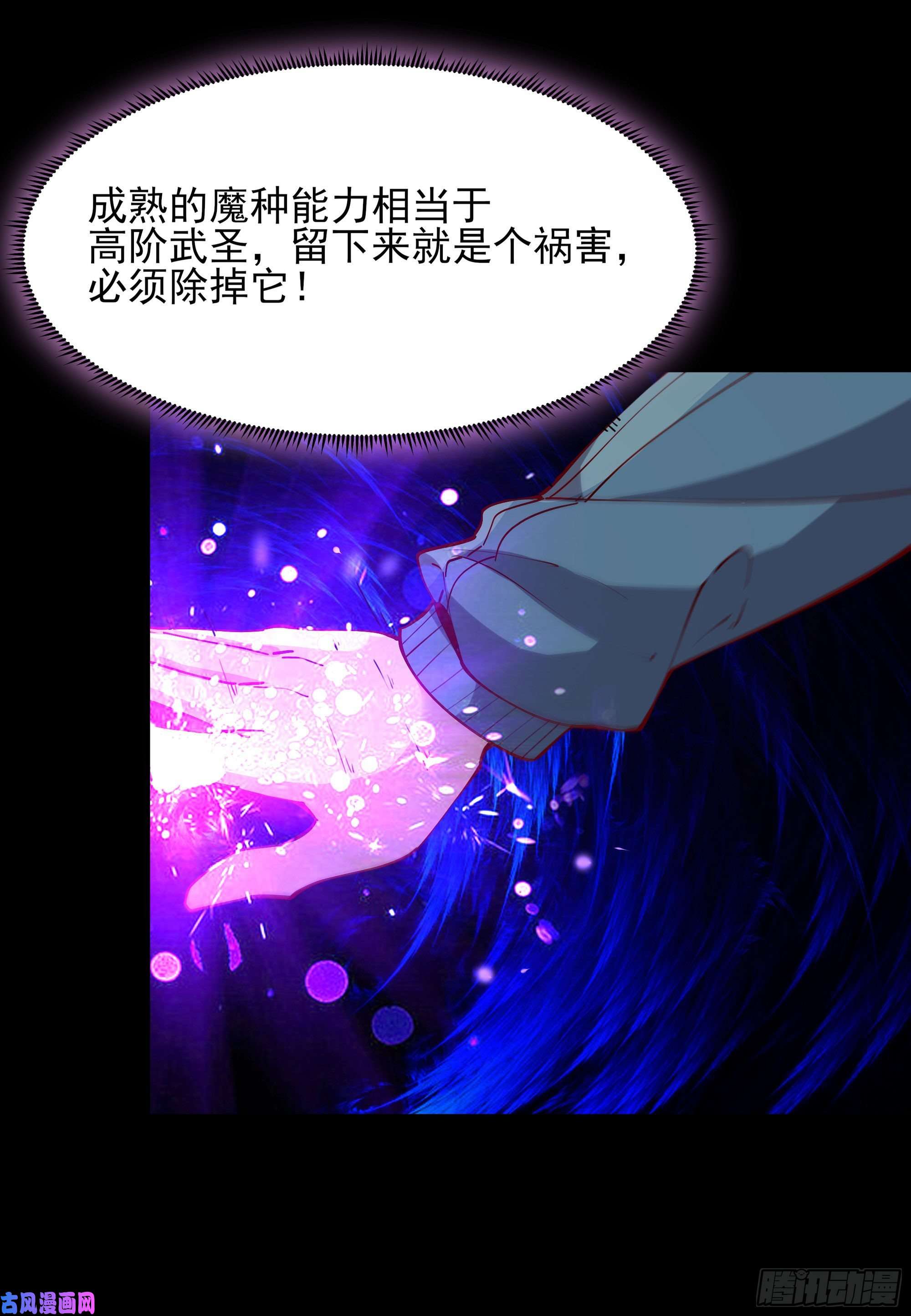 重生都市天尊第218话 须除掉她
