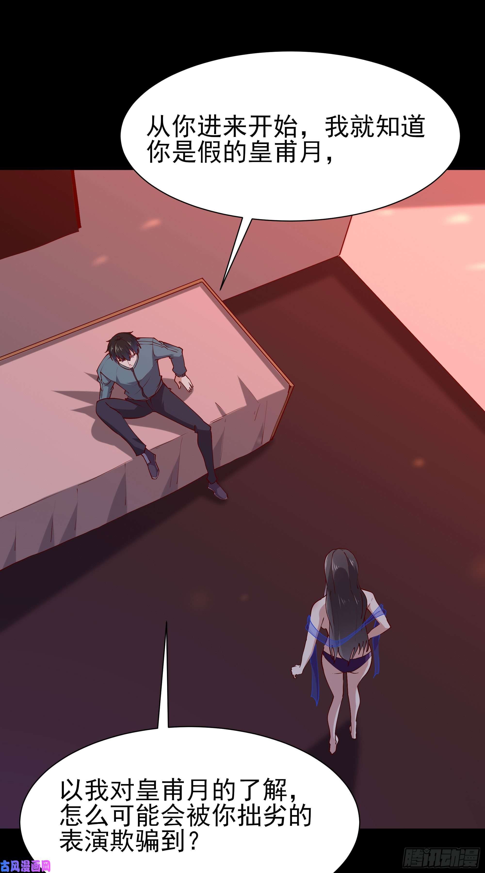 重生都市天尊第218话 须除掉她