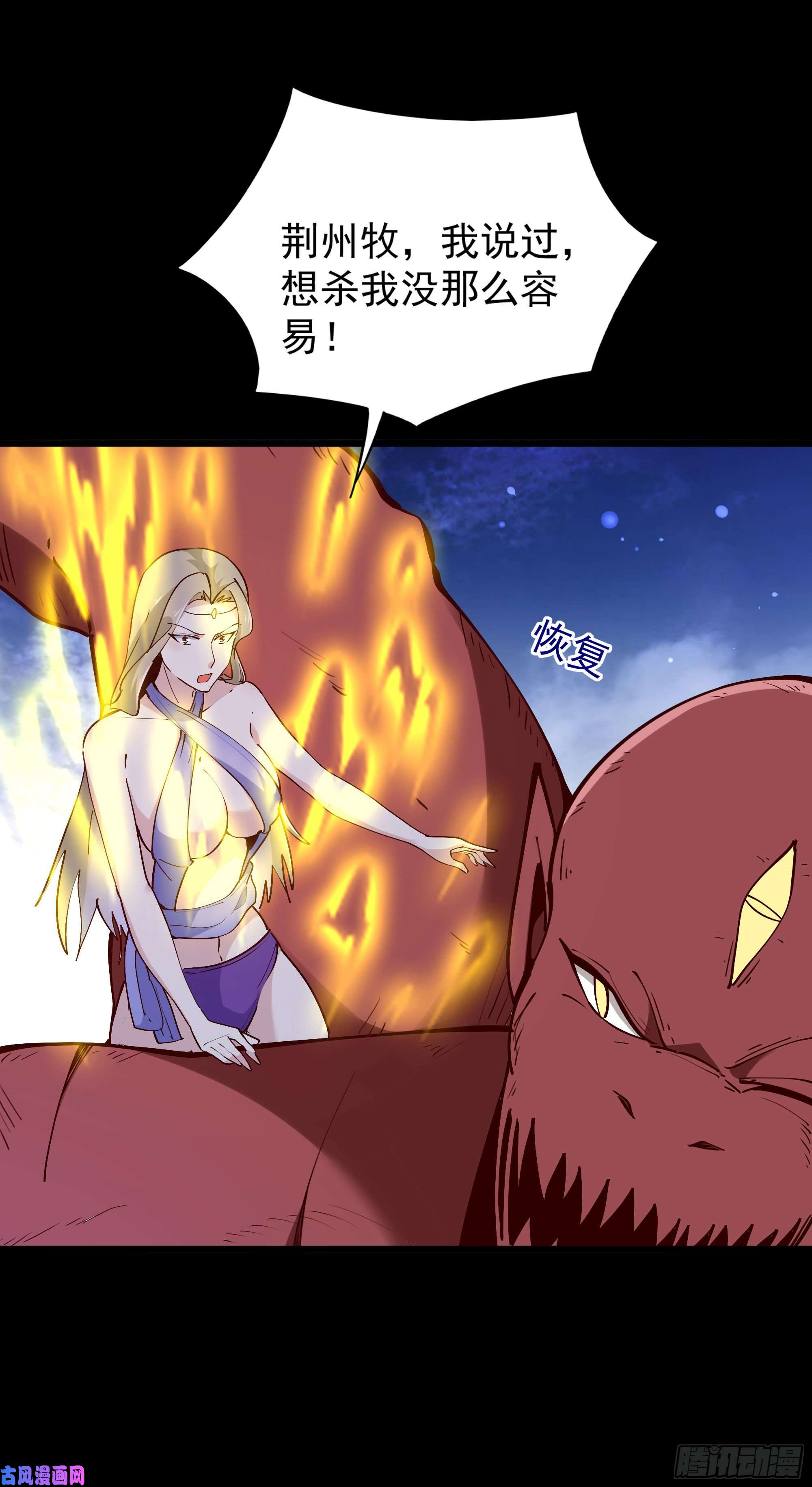 重生都市天尊第219话 逾越鸿沟