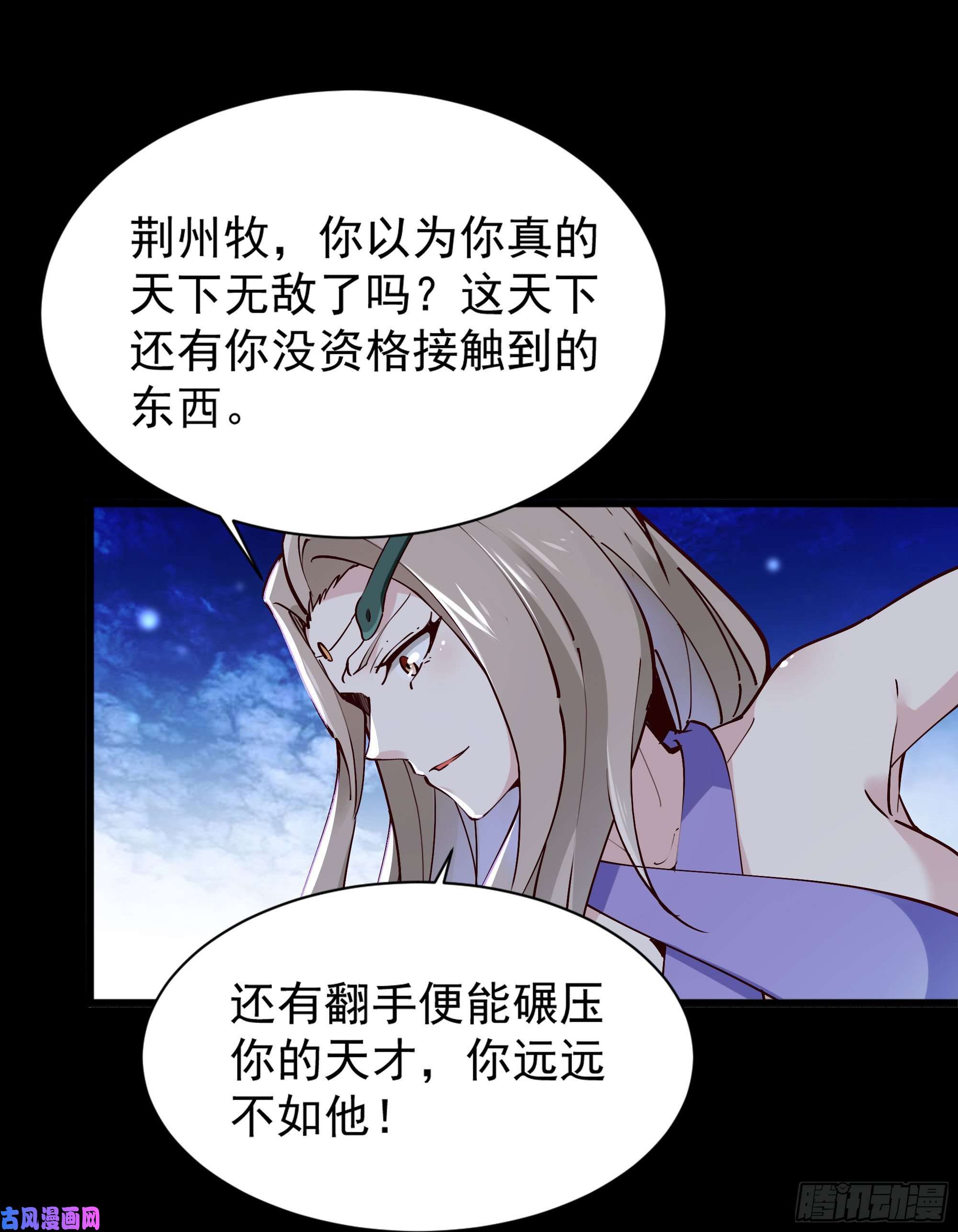 重生都市天尊第219话 逾越鸿沟