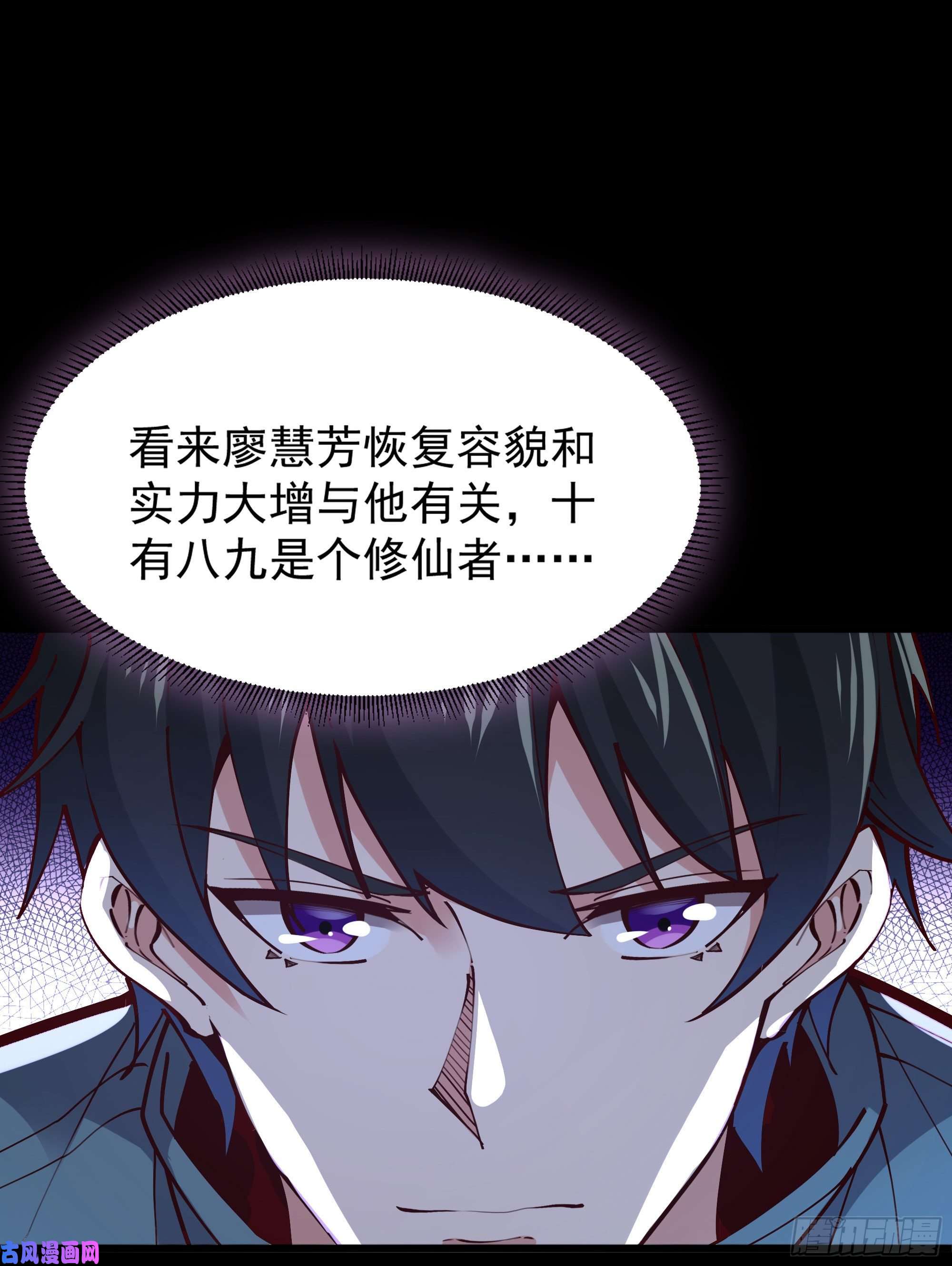 重生都市天尊第219话 逾越鸿沟