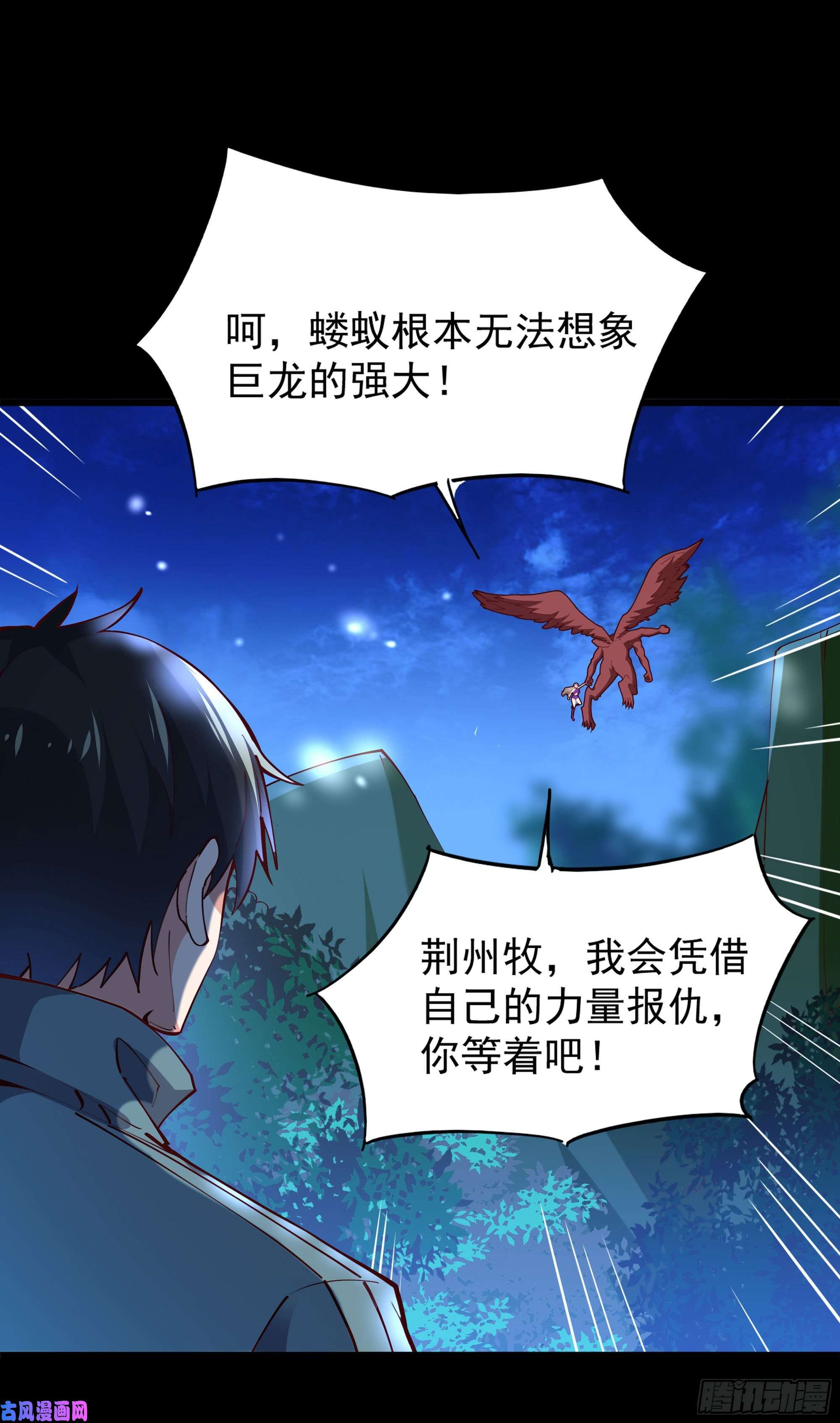 重生都市天尊第219话 逾越鸿沟