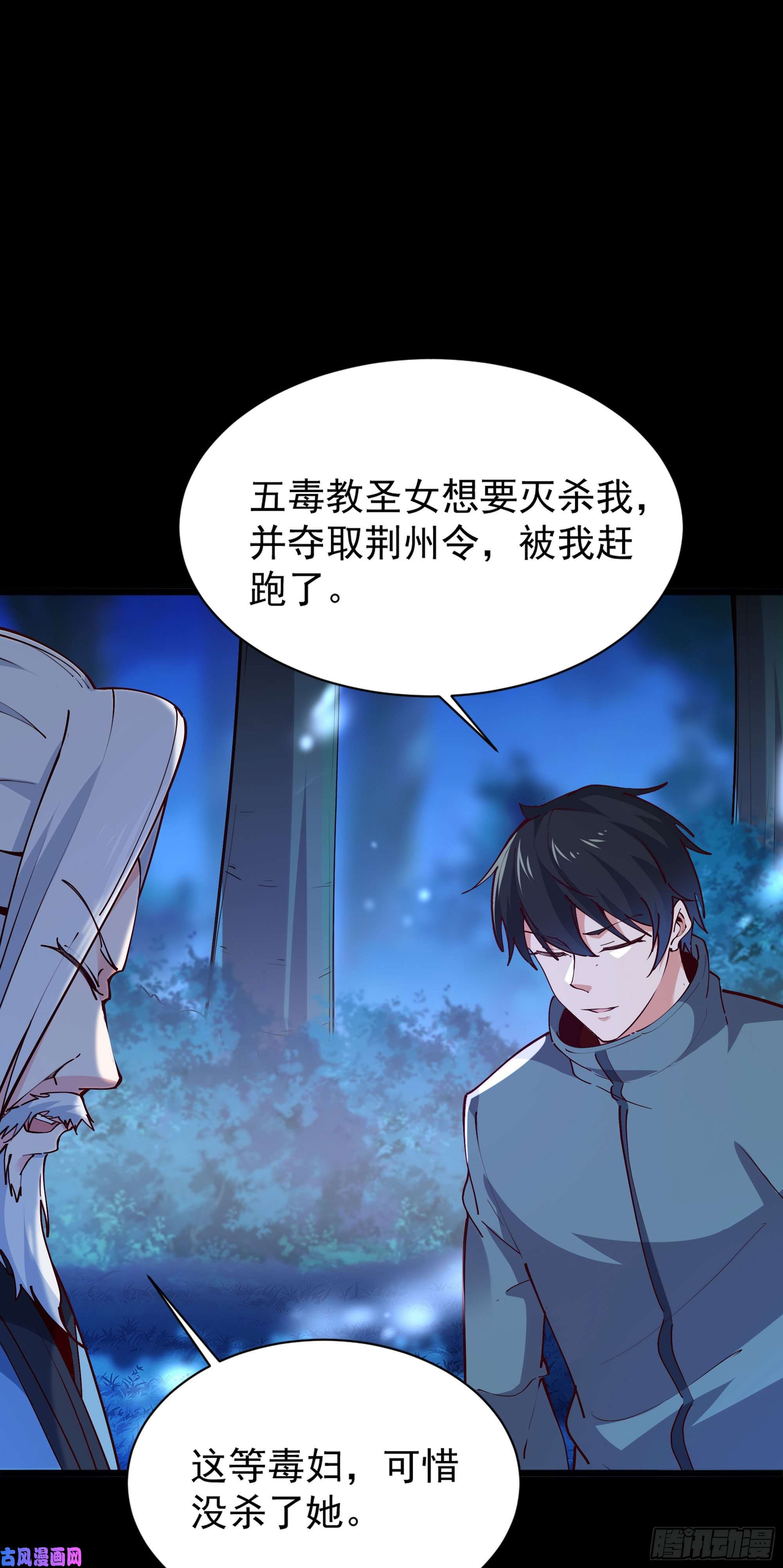 重生都市天尊第219话 逾越鸿沟