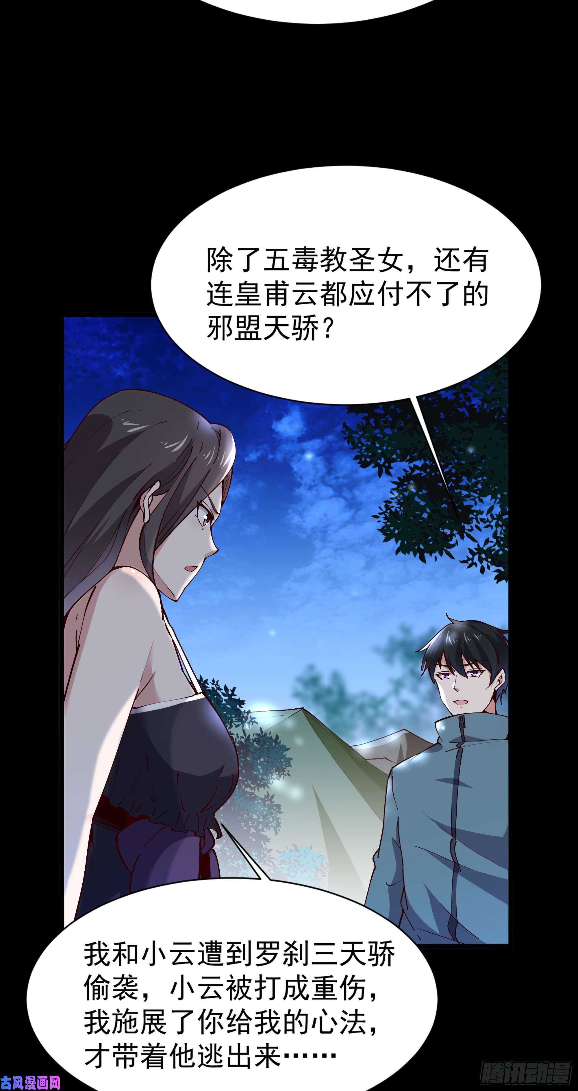 重生都市天尊第219话 逾越鸿沟