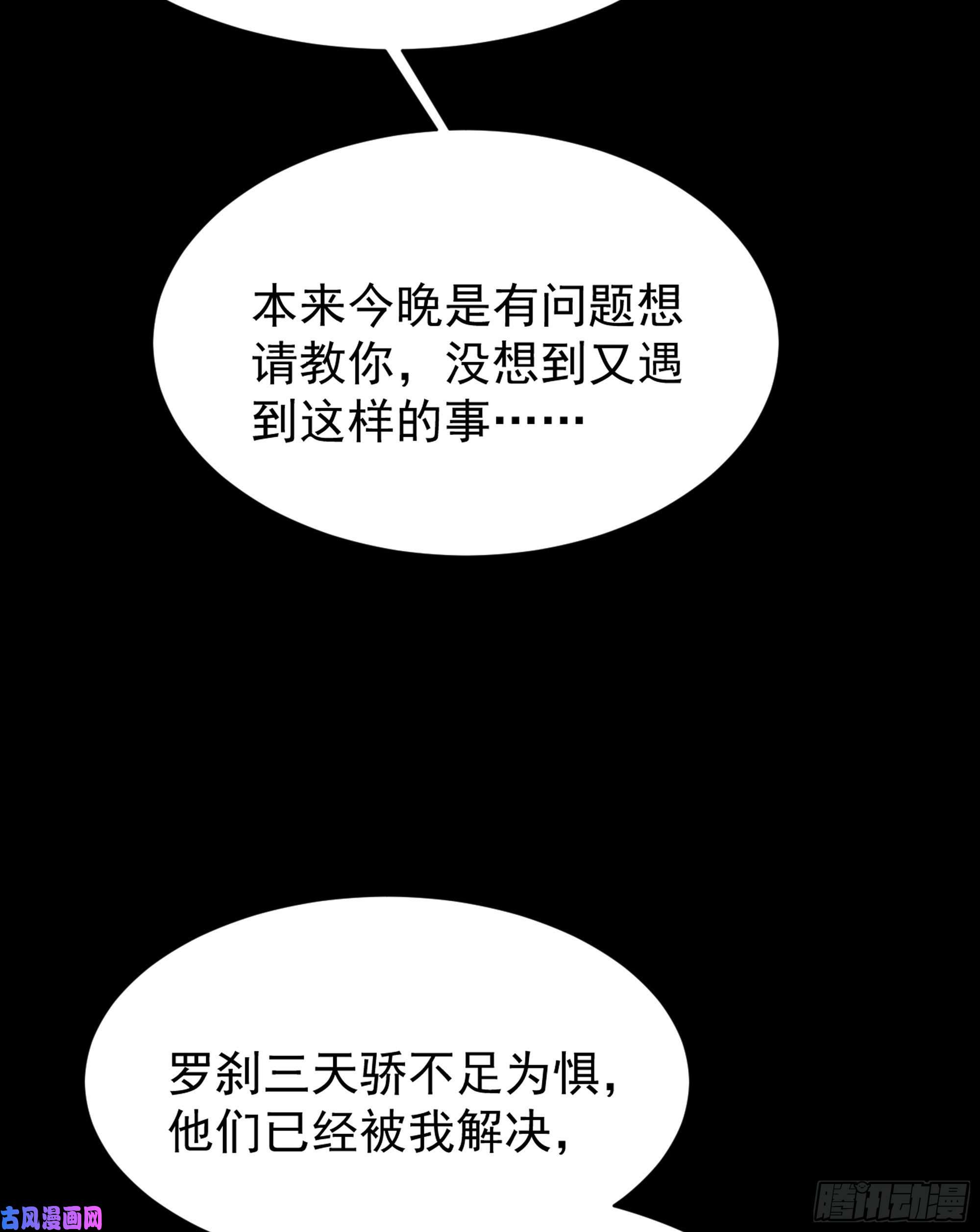 重生都市天尊第219话 逾越鸿沟