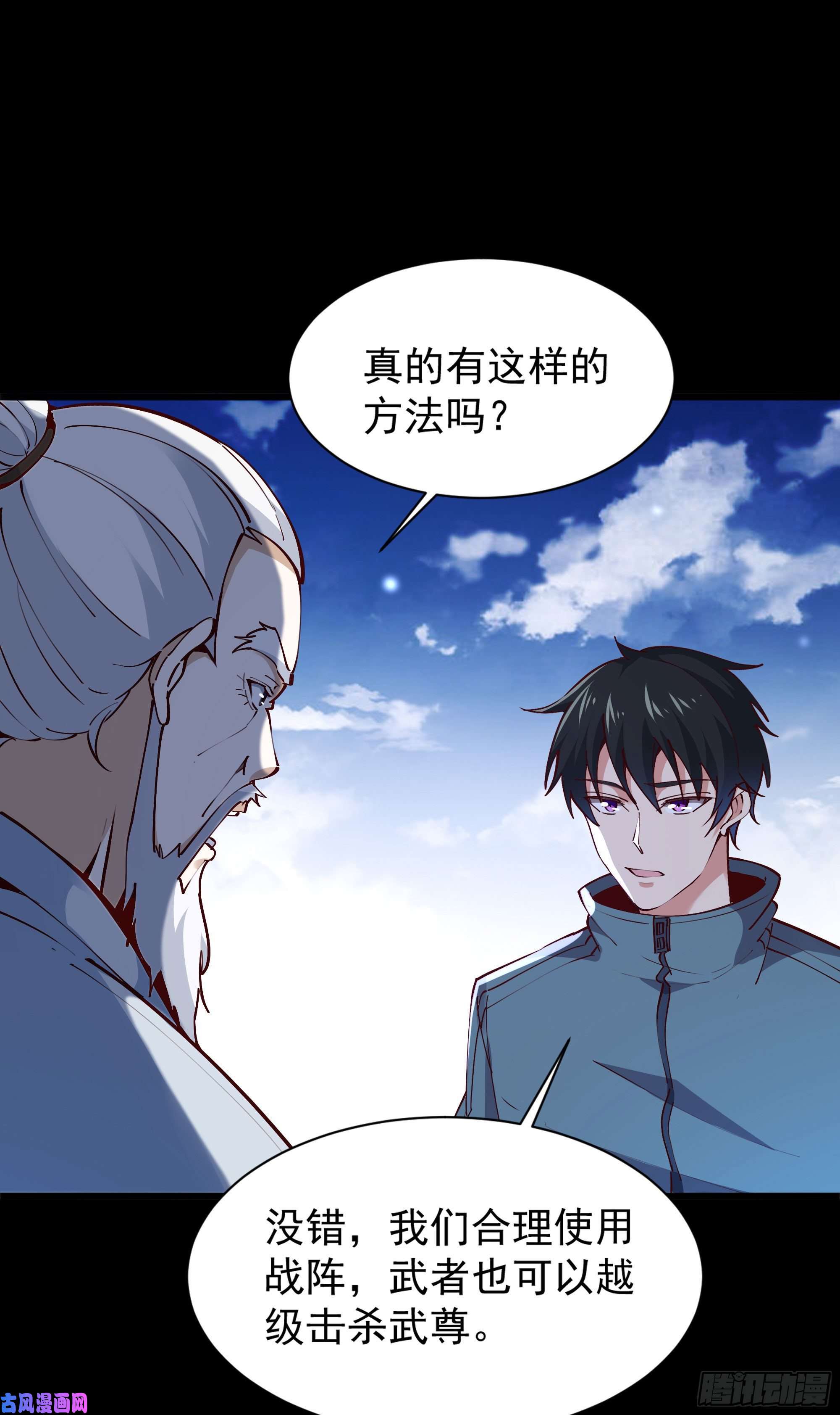 重生都市天尊第219话 逾越鸿沟