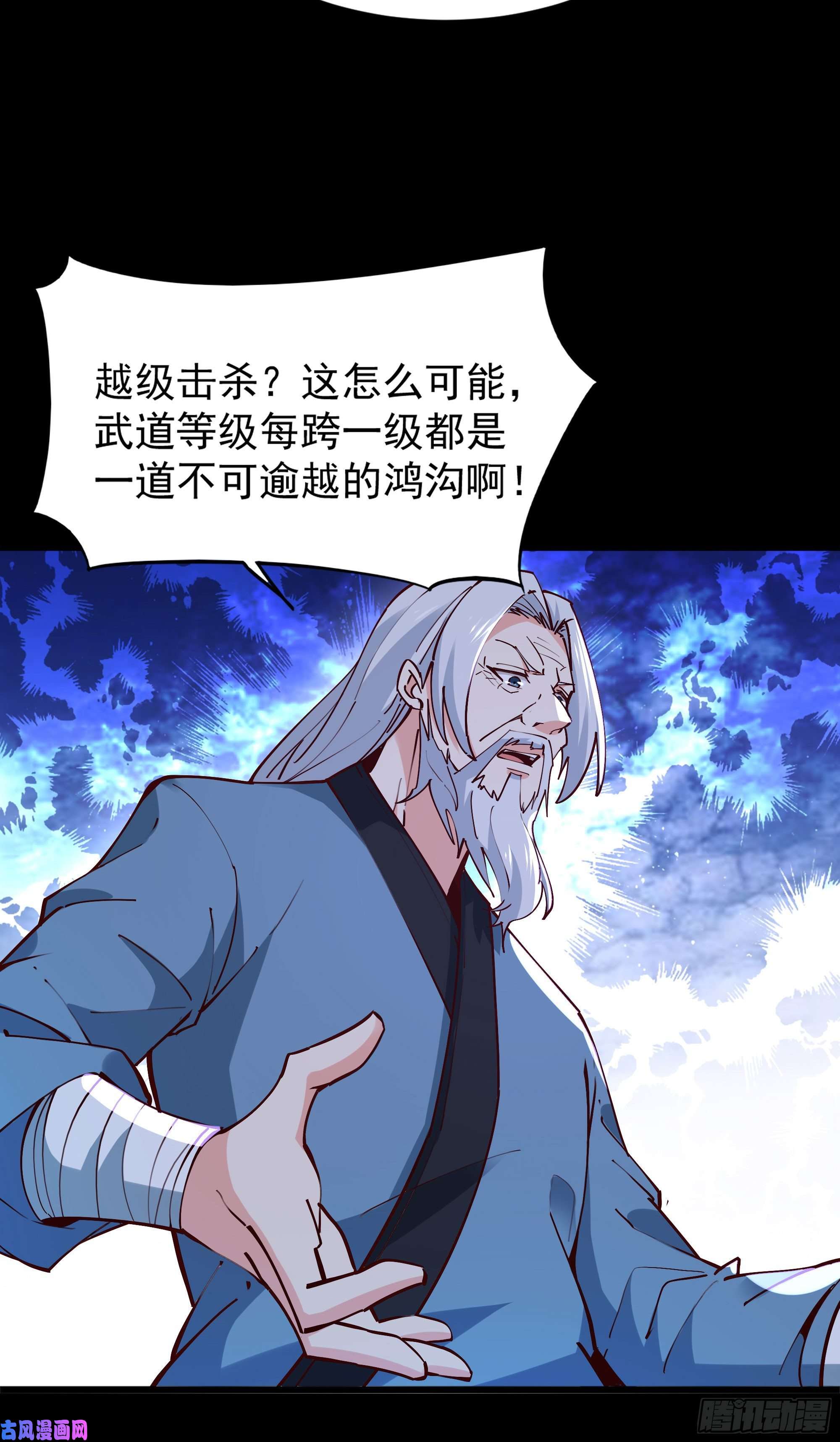 重生都市天尊第219话 逾越鸿沟