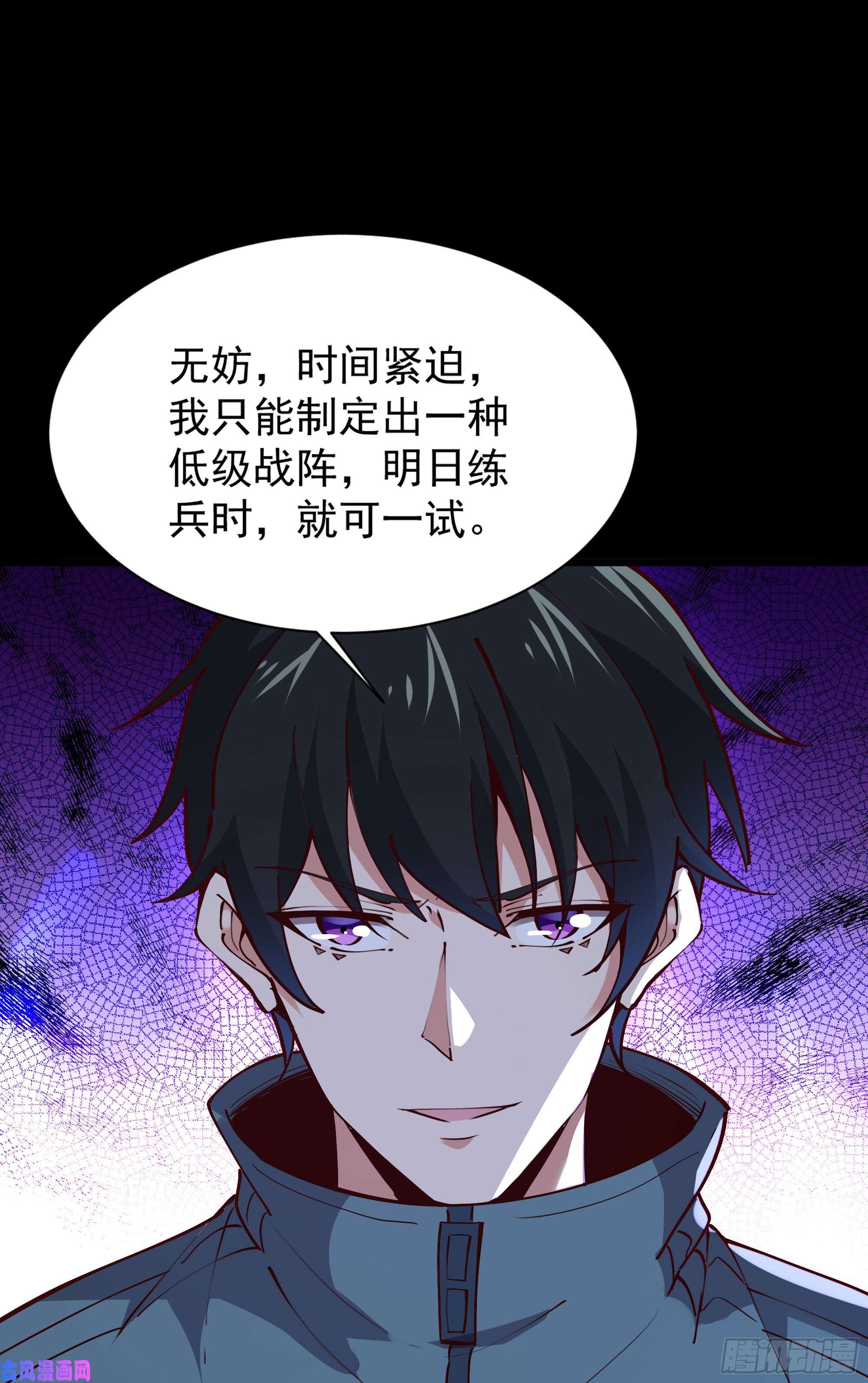 重生都市天尊第219话 逾越鸿沟