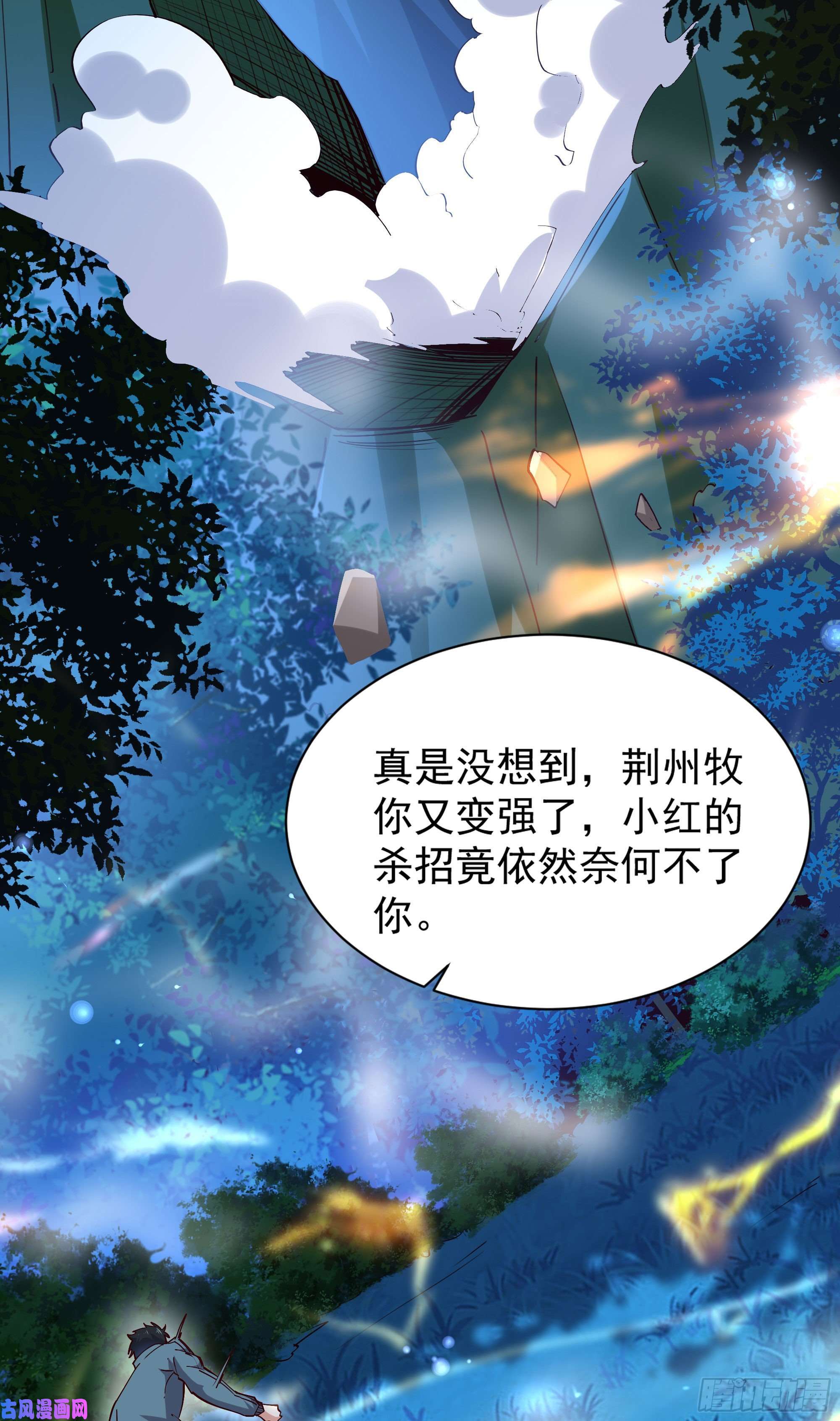 重生都市天尊第219话 逾越鸿沟