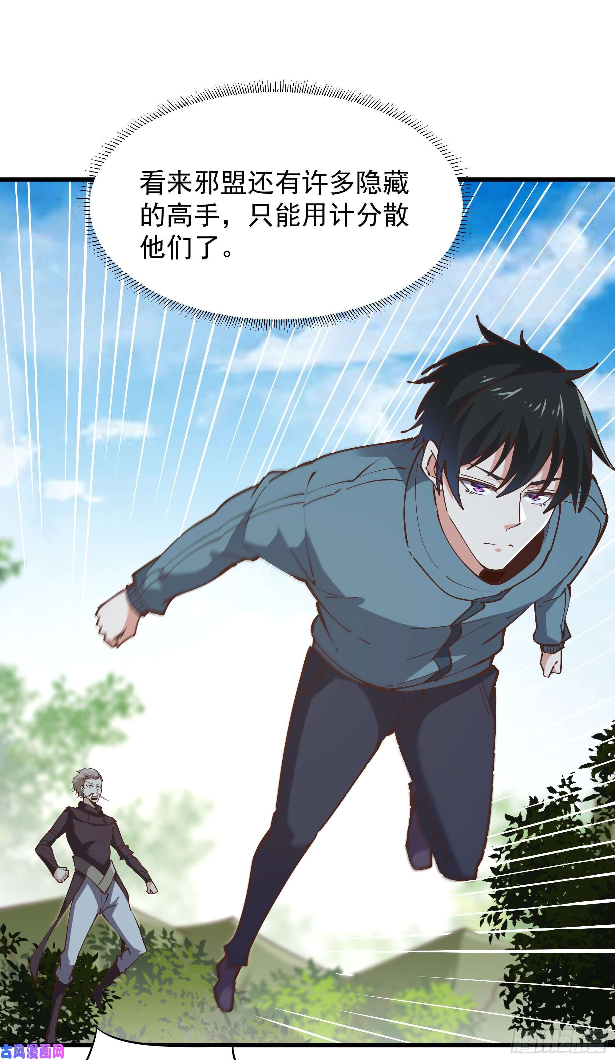 重生都市天尊第221话 弄晕抓走