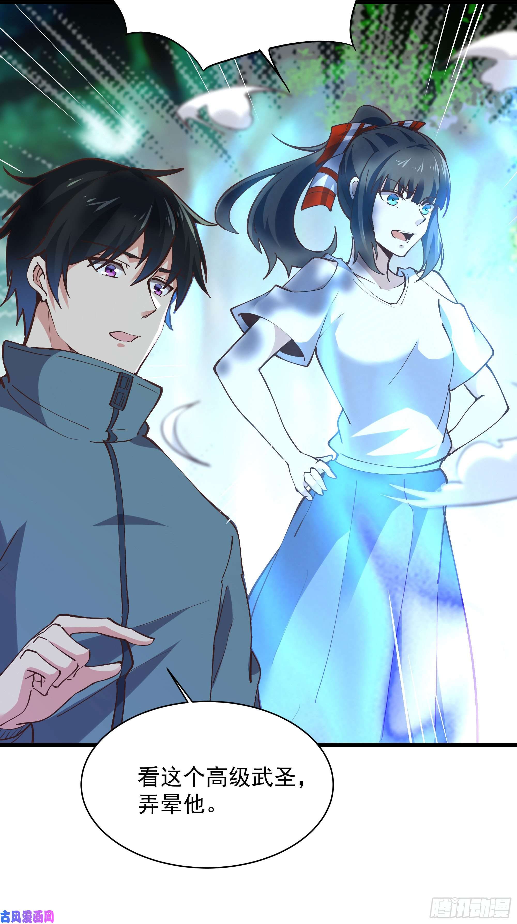 重生都市天尊第221话 弄晕抓走