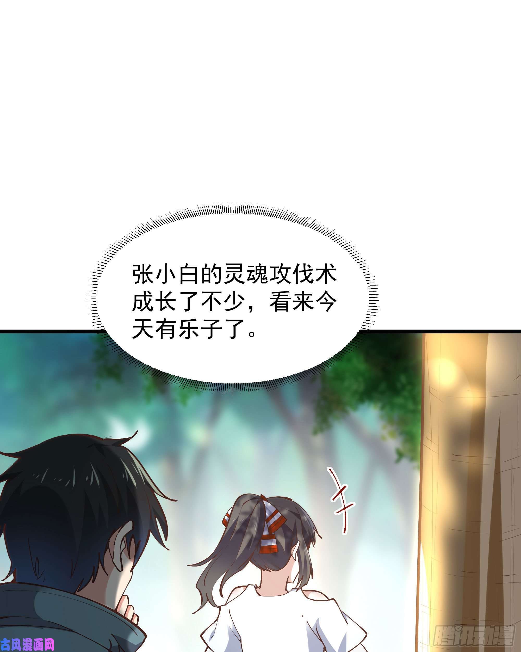 重生都市天尊第221话 弄晕抓走
