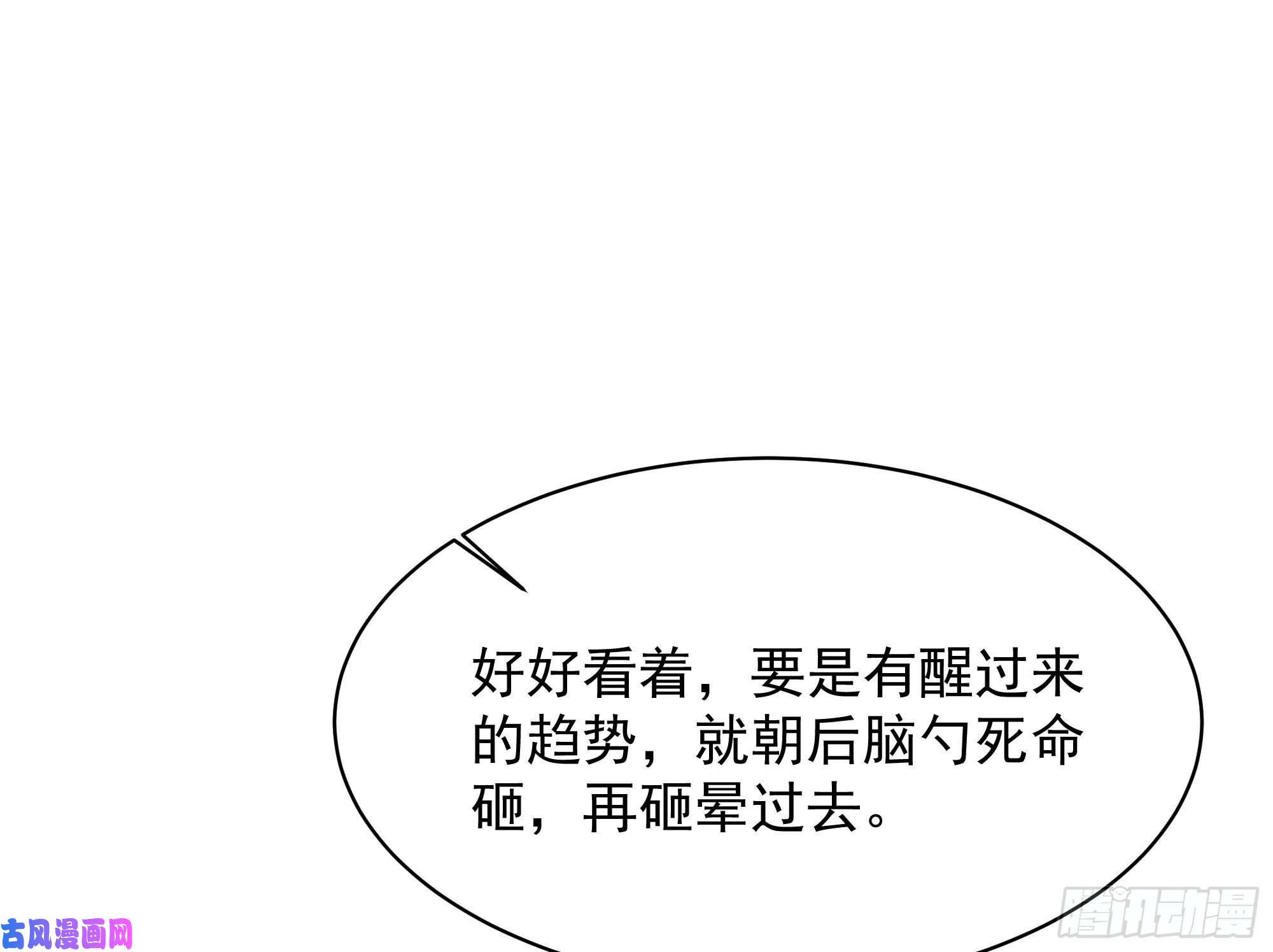 重生都市天尊第221话 弄晕抓走