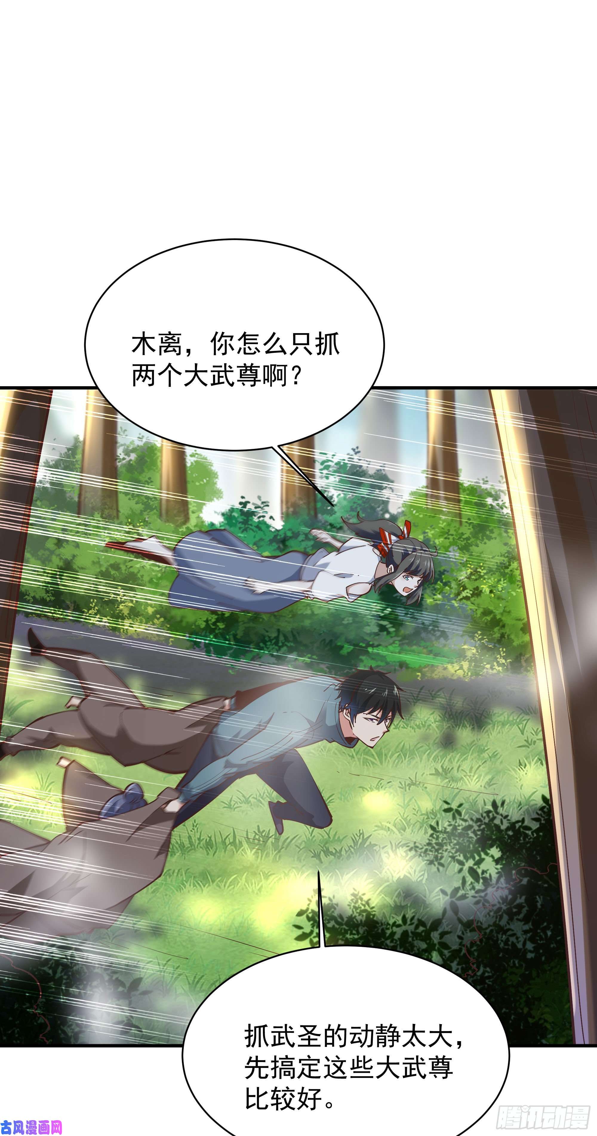 重生都市天尊第221话 弄晕抓走