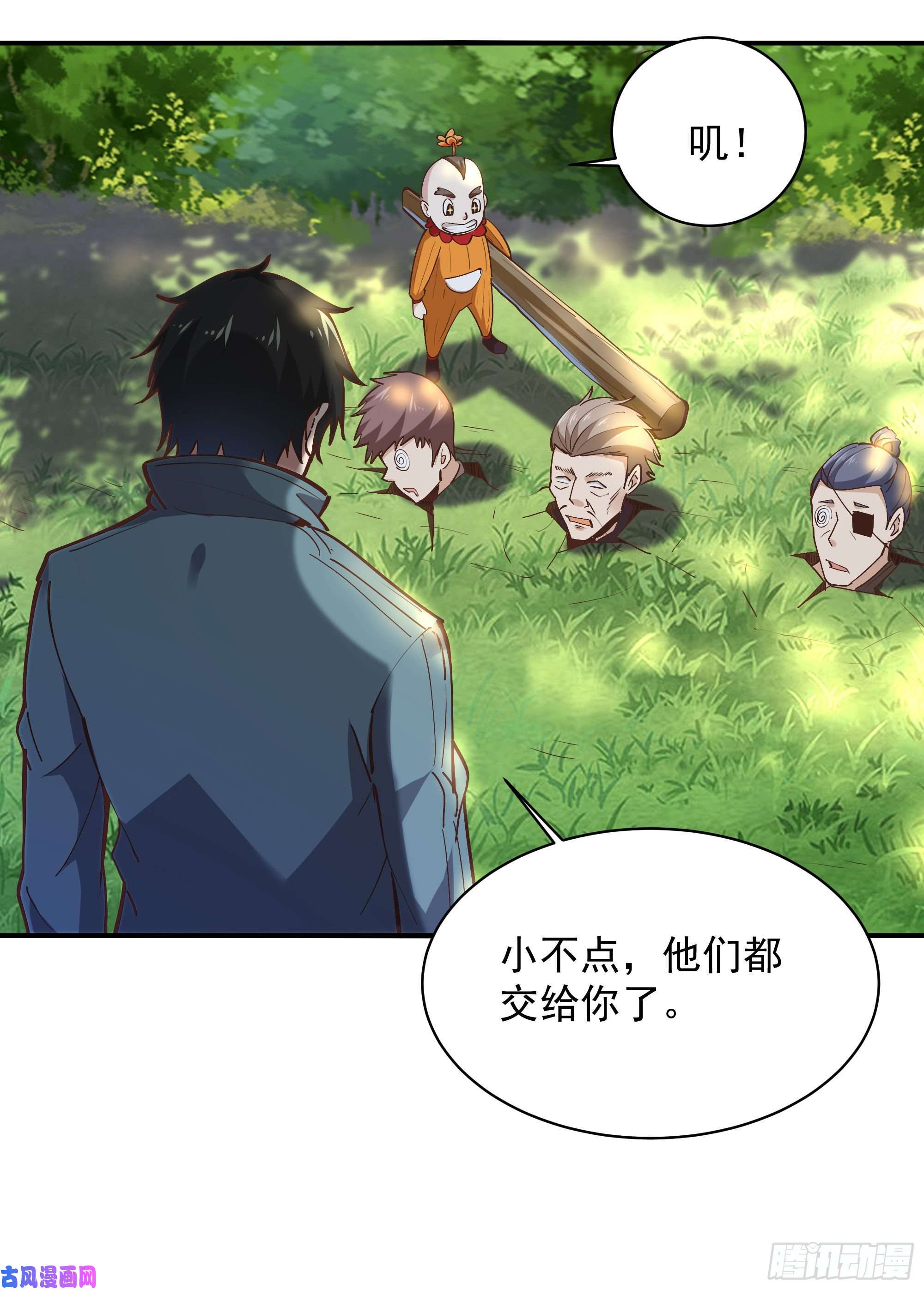 重生都市天尊第221话 弄晕抓走