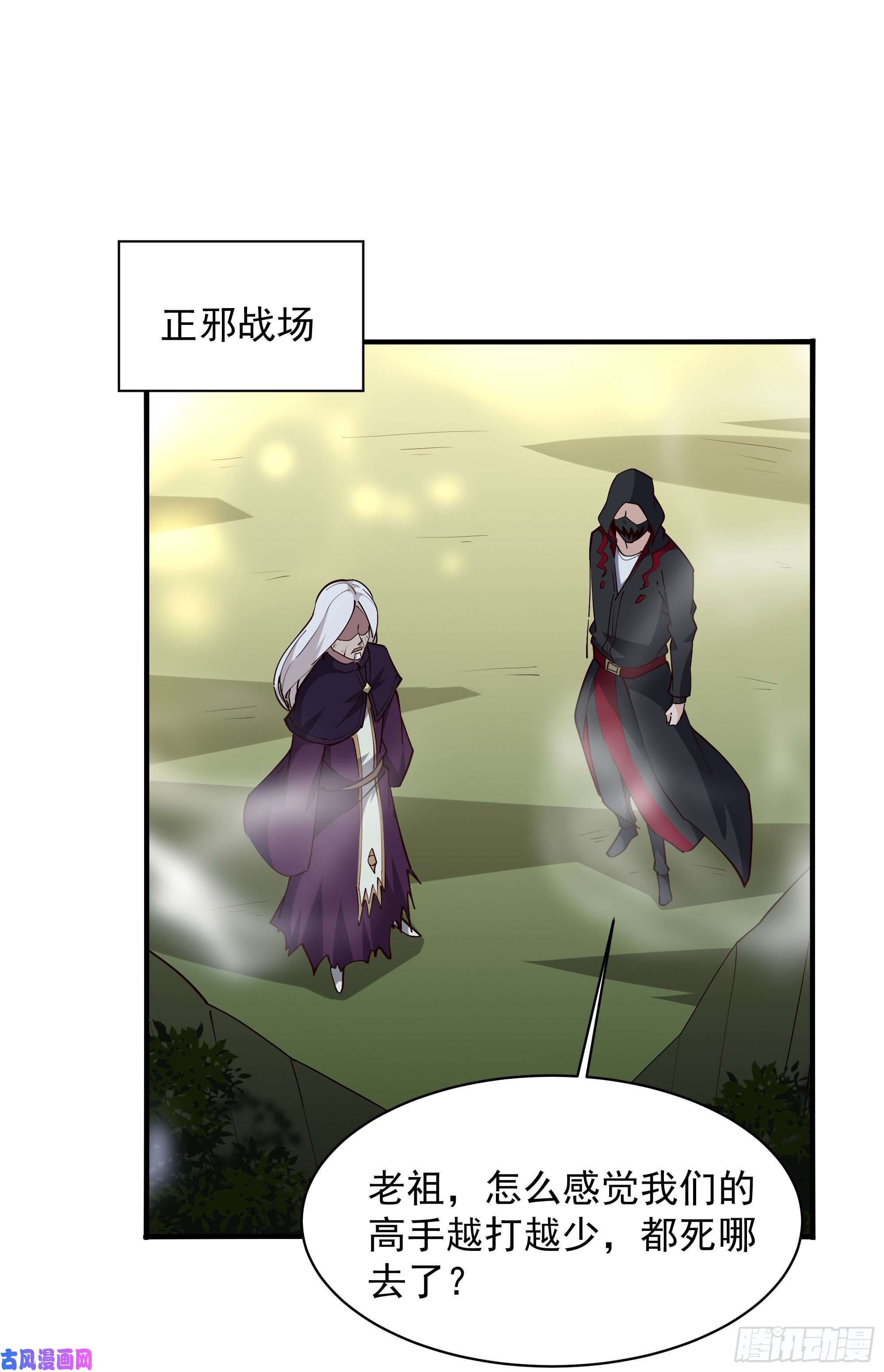 重生都市天尊第221话 弄晕抓走